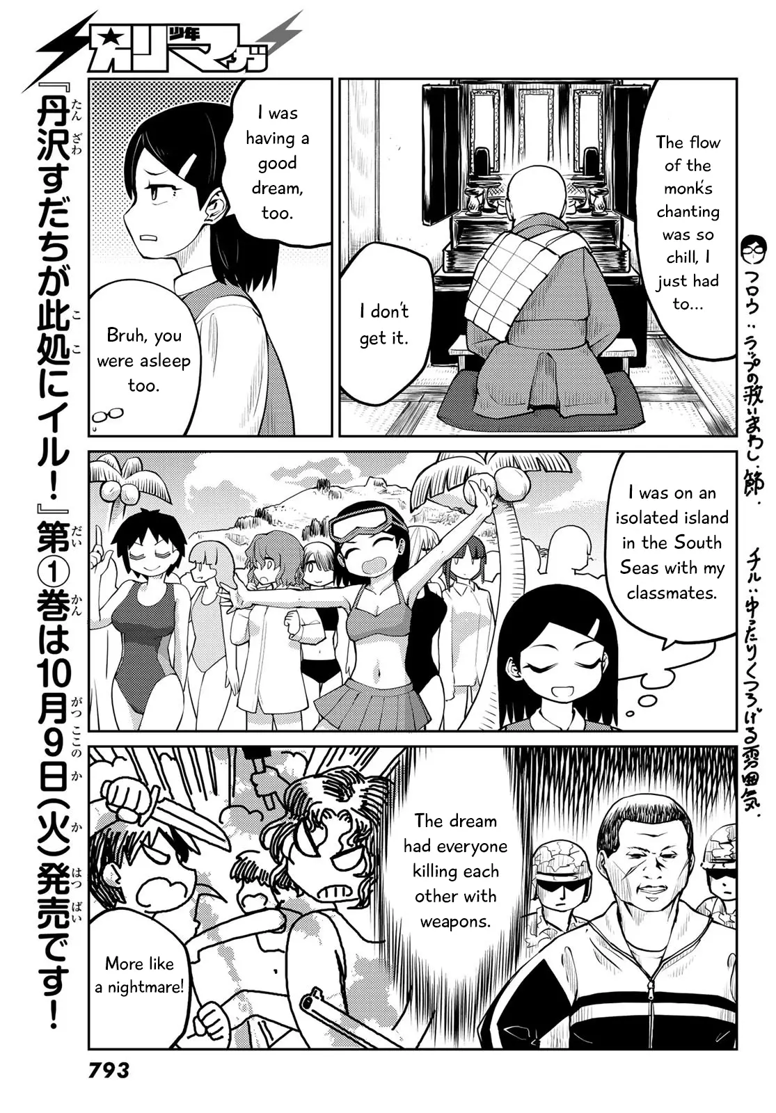 Tanzawa Sudachi Is Here! - 13 page 3