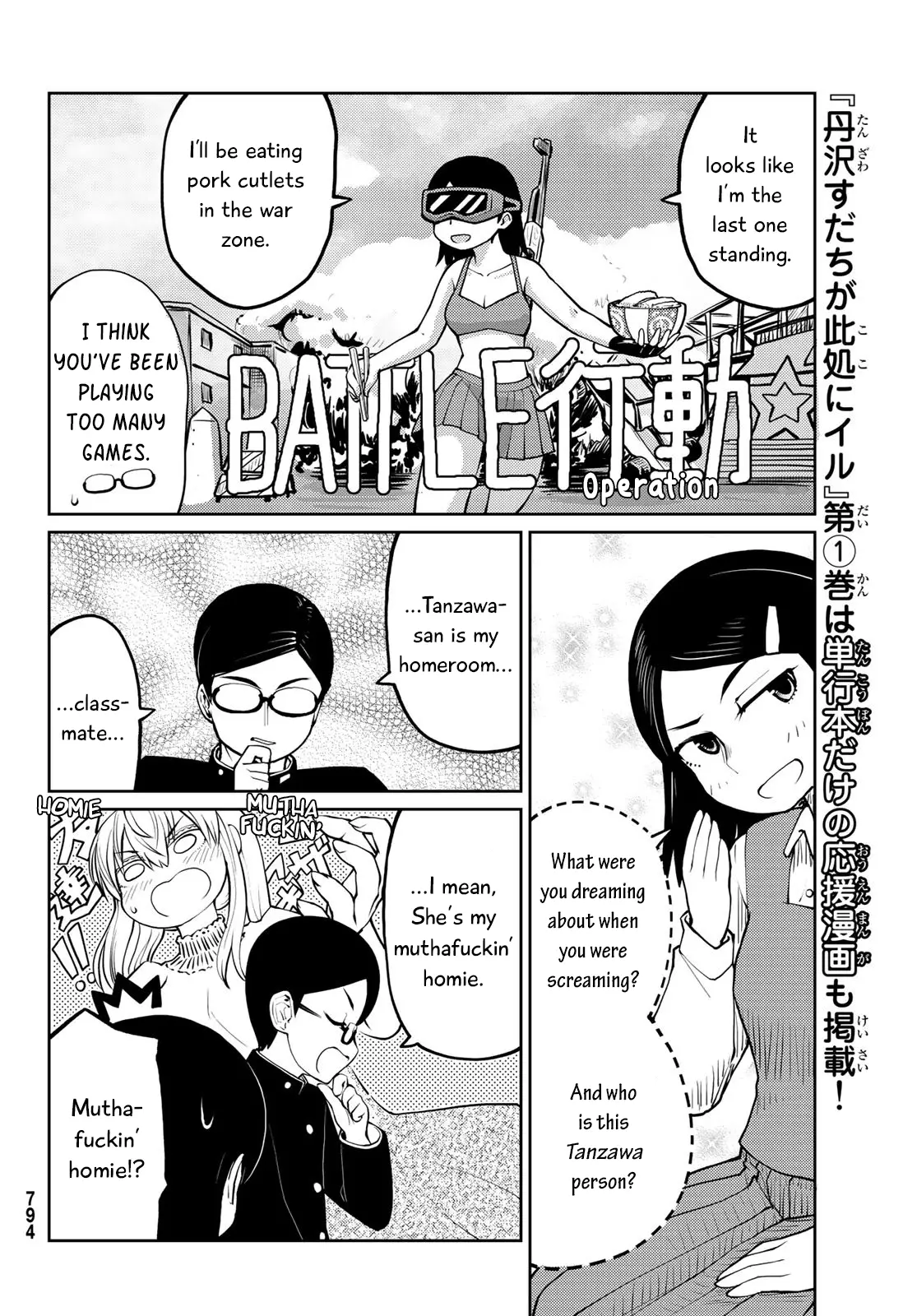 Tanzawa Sudachi Is Here! - 13 page 4