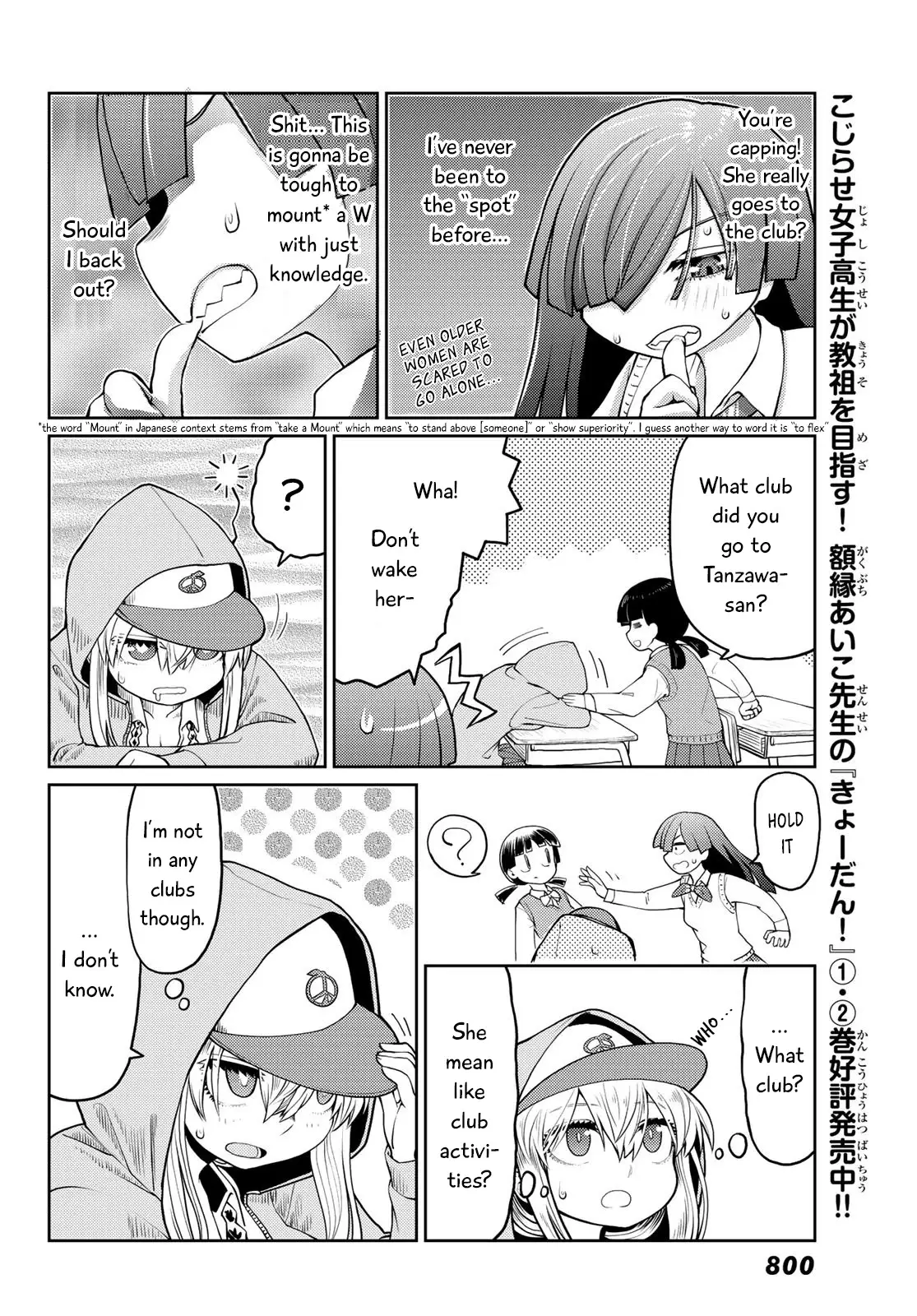 Tanzawa Sudachi Is Here! - 14 page 17