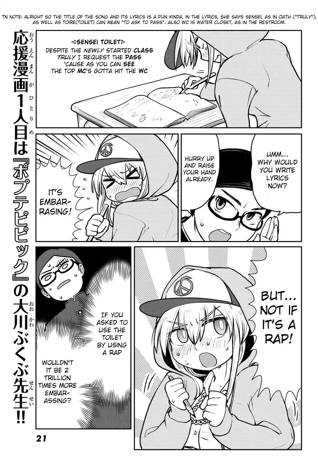 Tanzawa Sudachi Is Here! - 3 page 2