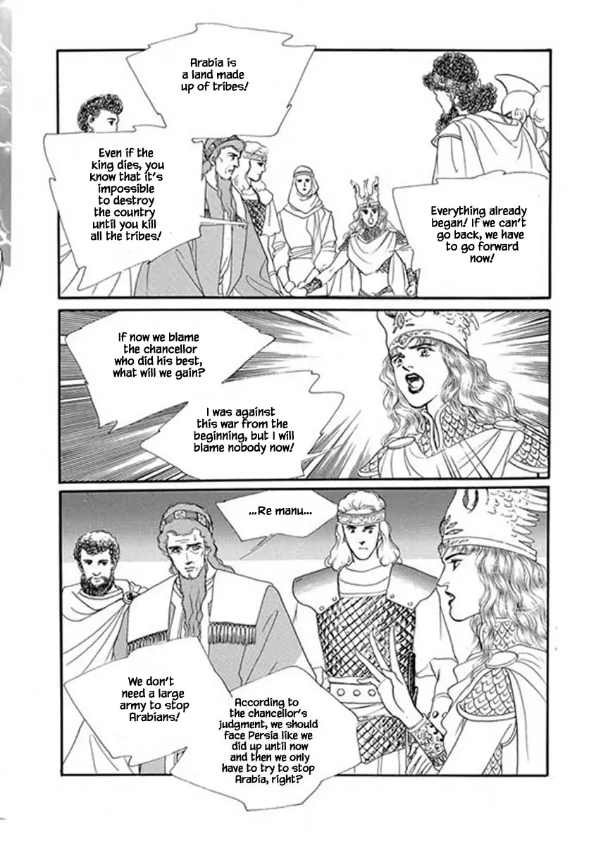 Four Daughters Of Armian - 103 page 2-0fa4f127