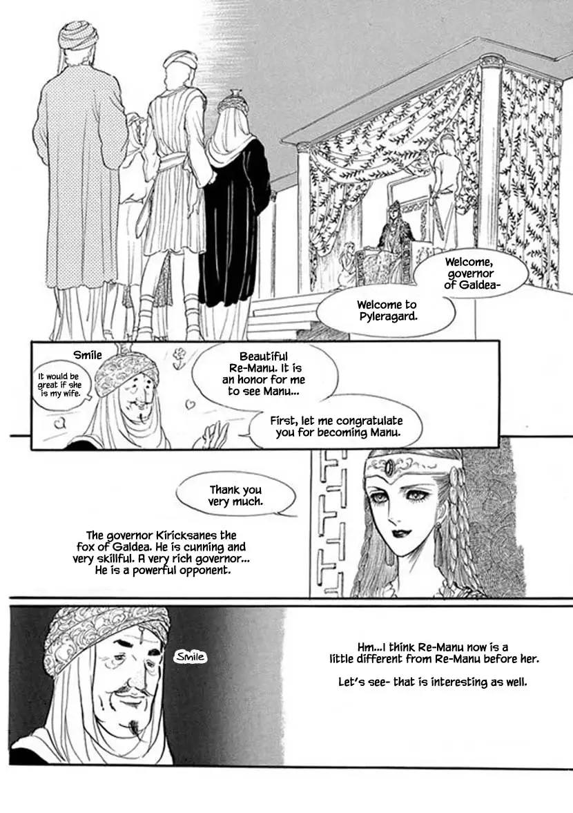 Four Daughters Of Armian - 11 page 23