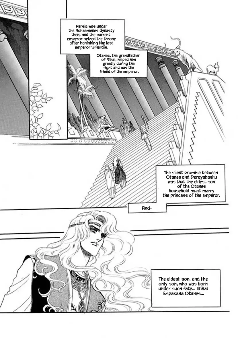 Four Daughters Of Armian - 19 page 14