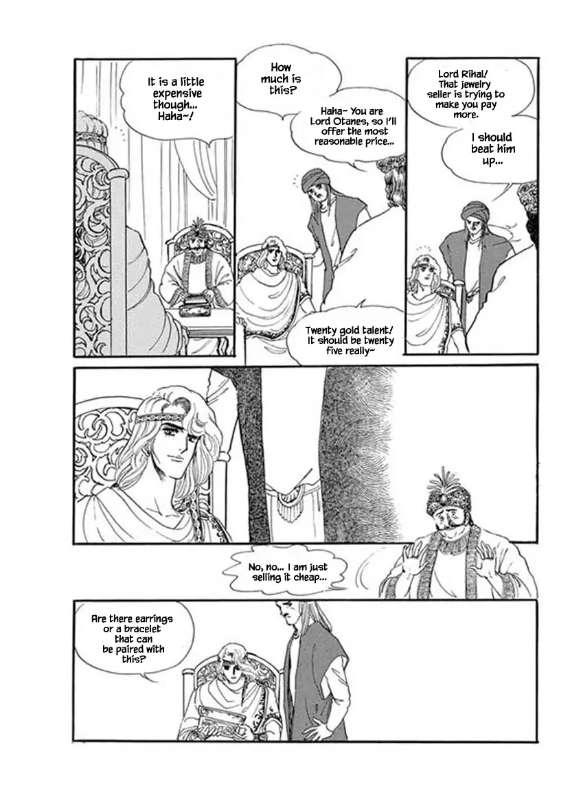 Four Daughters Of Armian - 22 page 4
