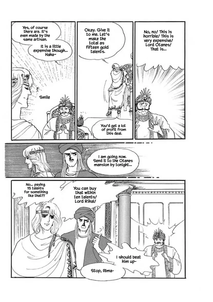 Four Daughters Of Armian - 22 page 5