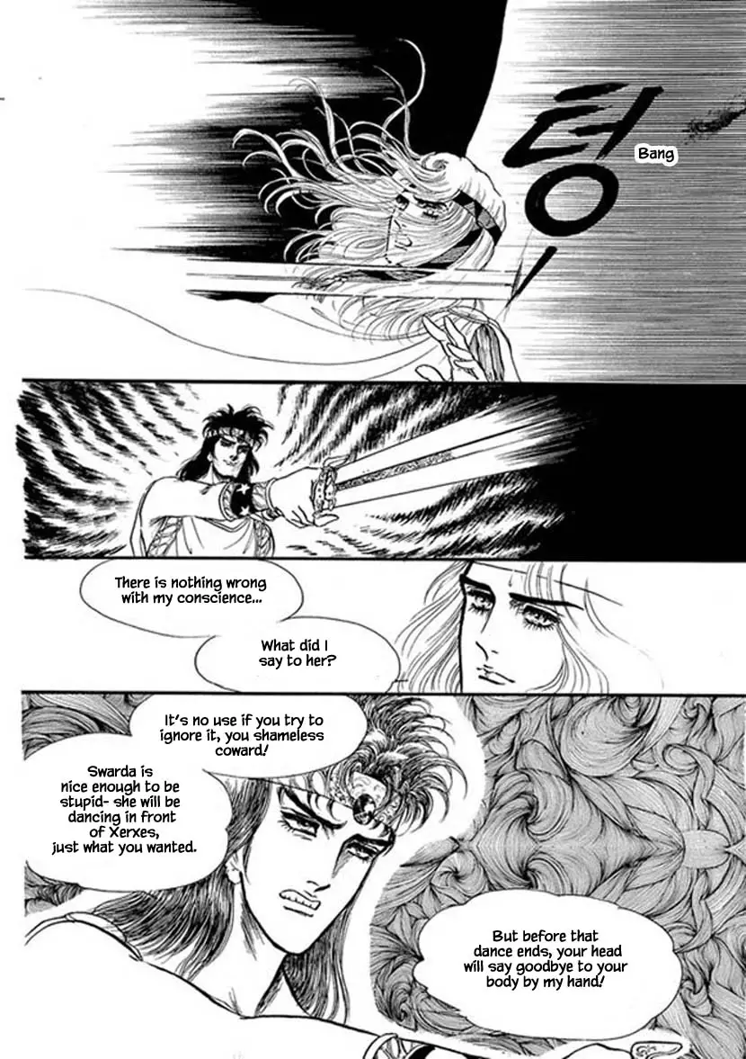 Four Daughters Of Armian - 25 page 12