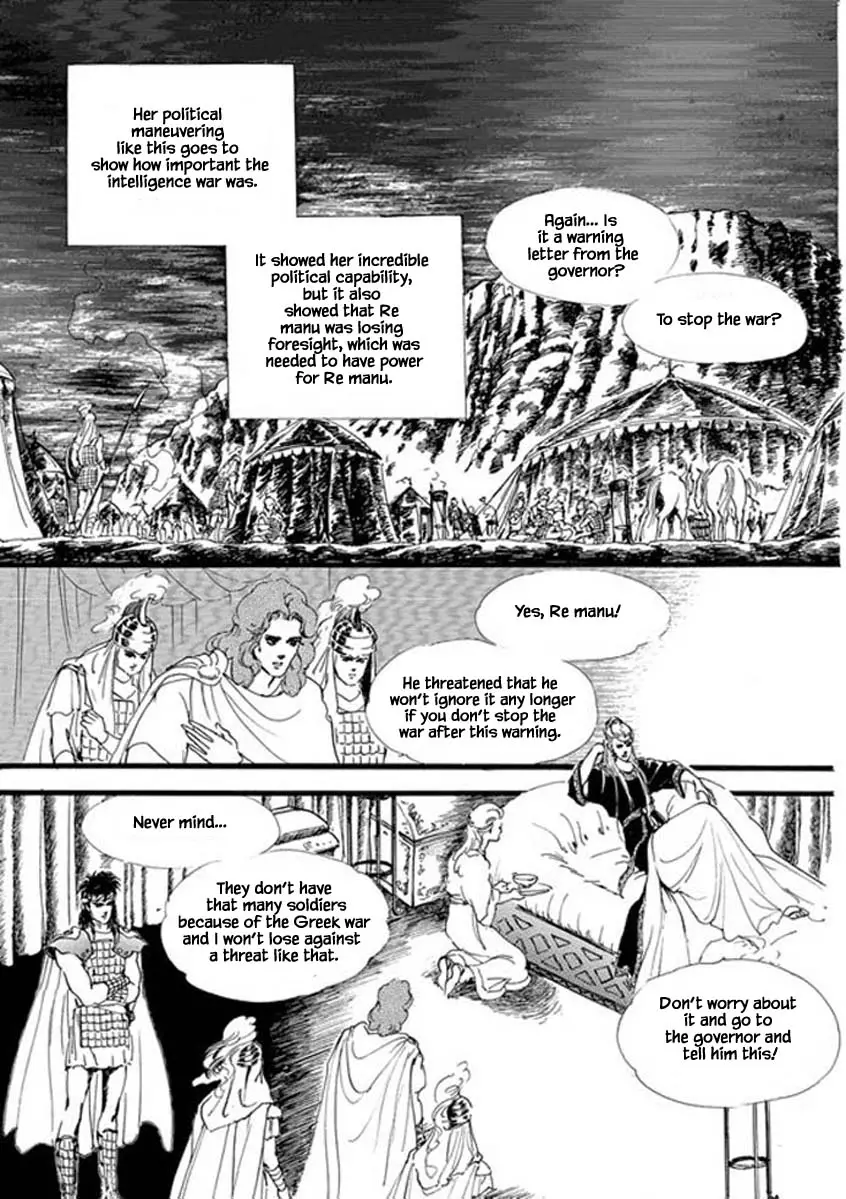 Four Daughters Of Armian - 81 page 5