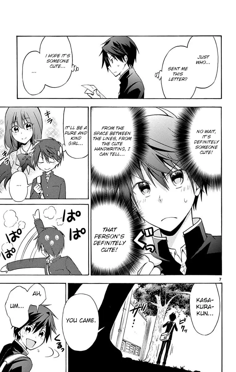 Sensou Gekijou - 11 page 7