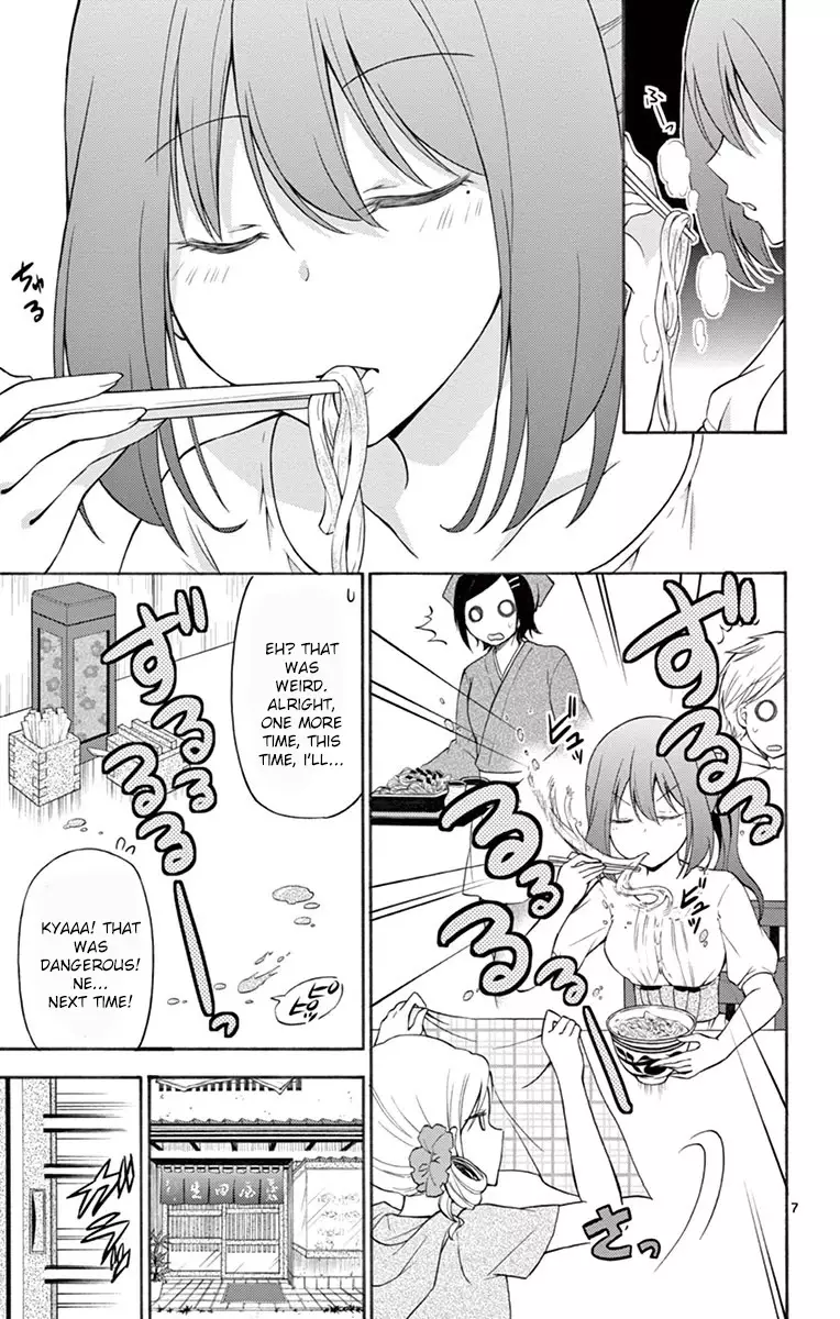 Sensou Gekijou - 8 page 7