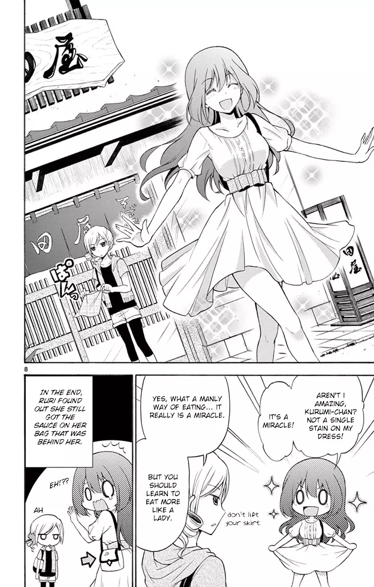 Sensou Gekijou - 8 page 8