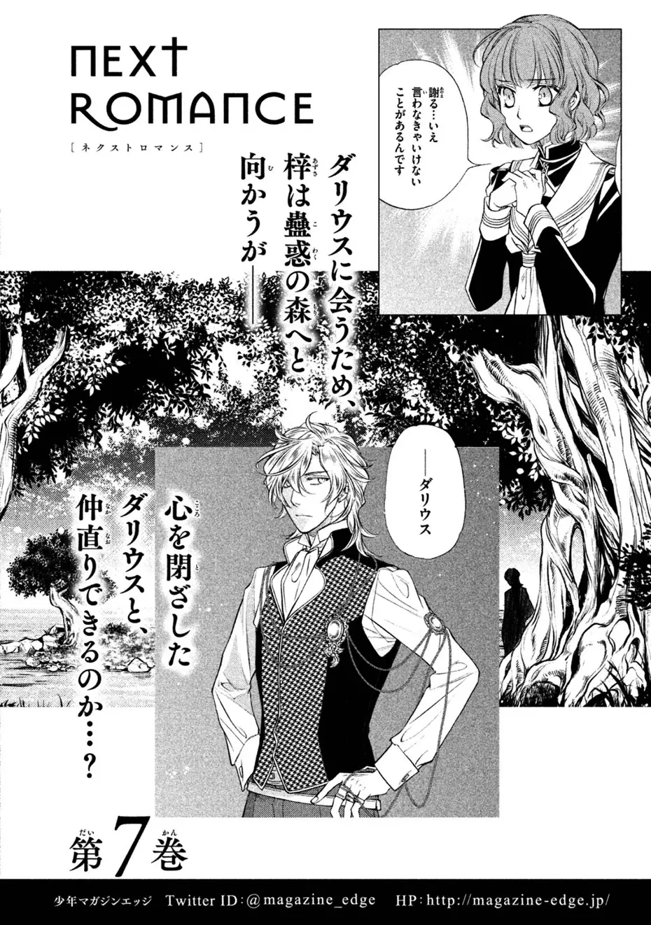 Harukanaru Jikuu No Naka De 6 - 30 page 45-65b77061