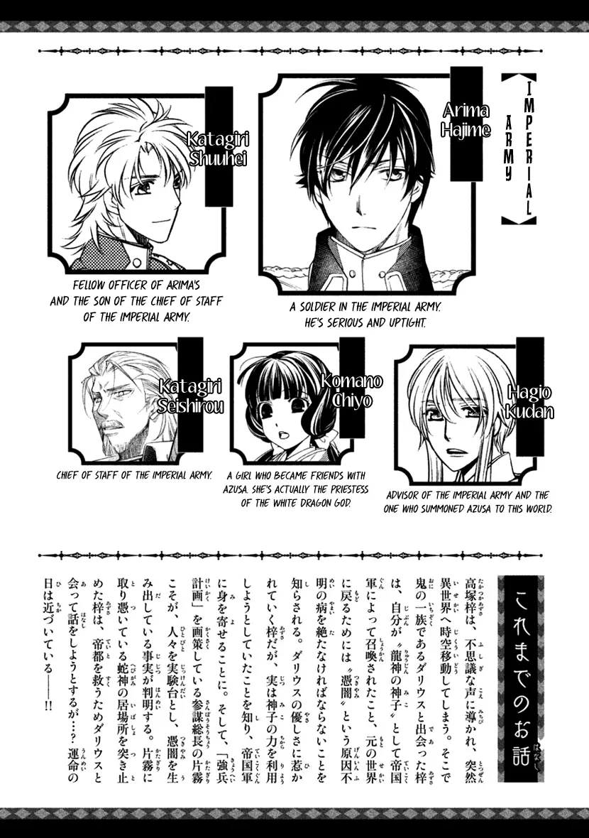Harukanaru Jikuu No Naka De 6 - 31 page 7-87b2acb0