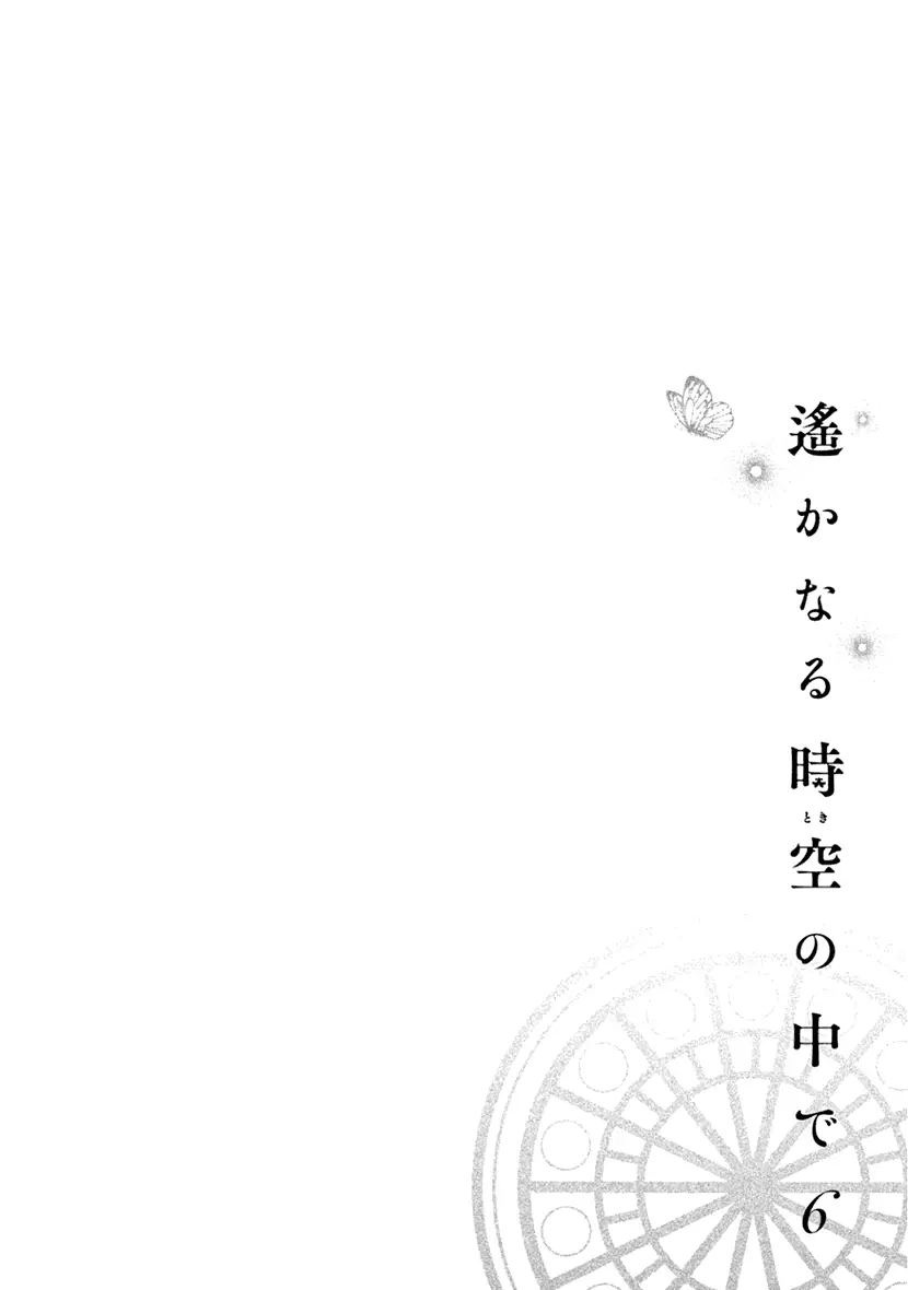 Harukanaru Jikuu No Naka De 6 - 31 page 8-545e498e