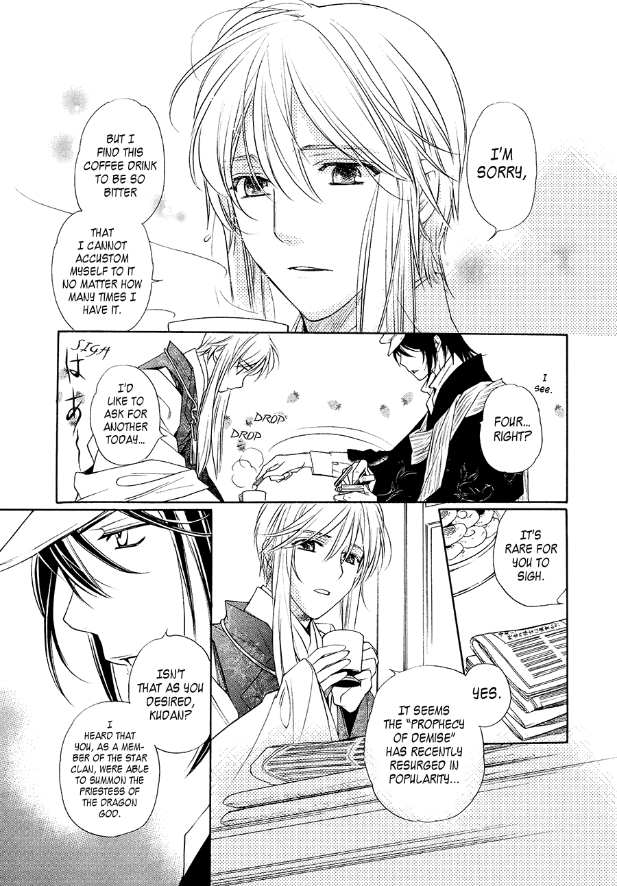 Harukanaru Jikuu No Naka De 6 - 4 page 7