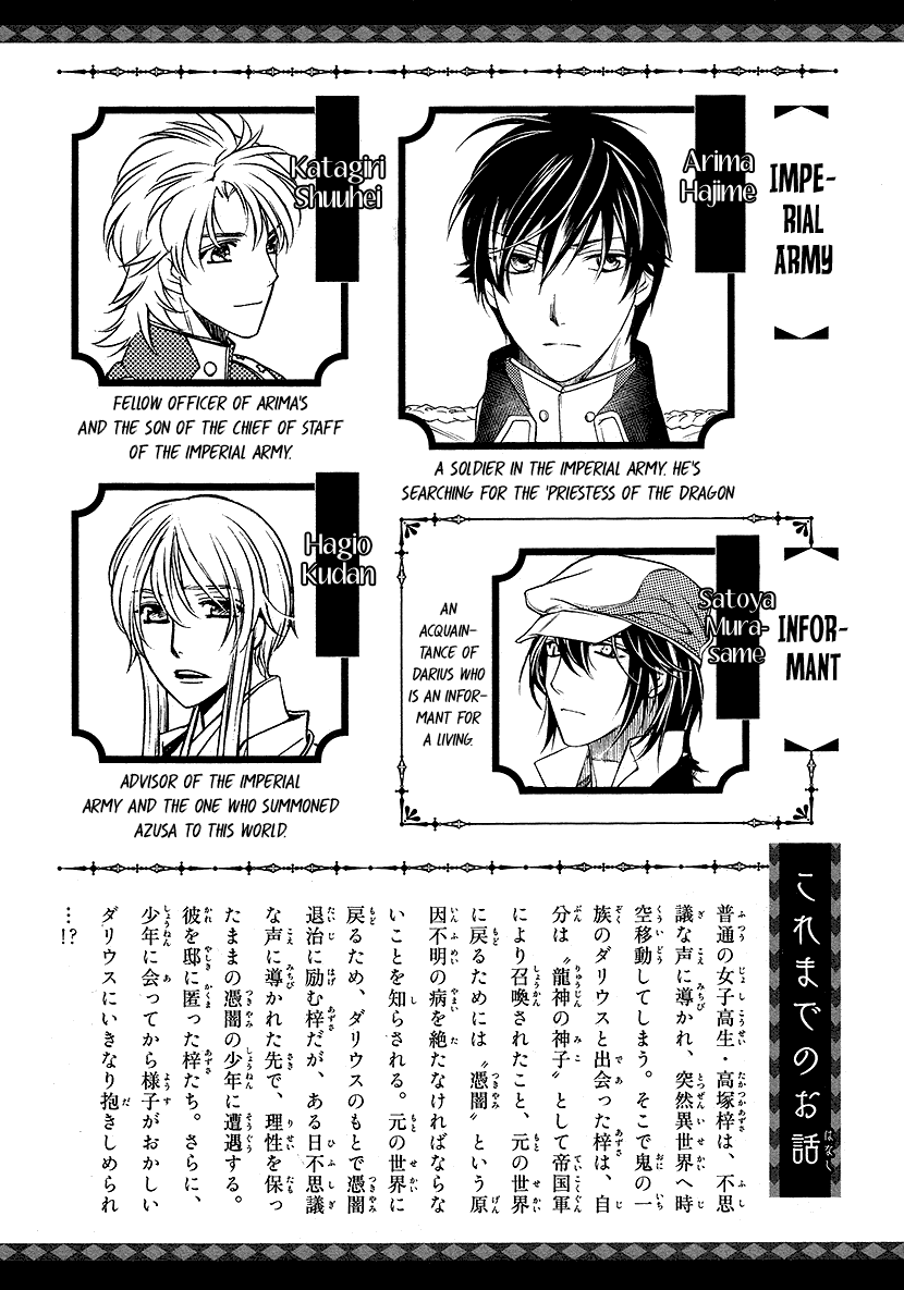 Harukanaru Jikuu No Naka De 6 - 5 page 7