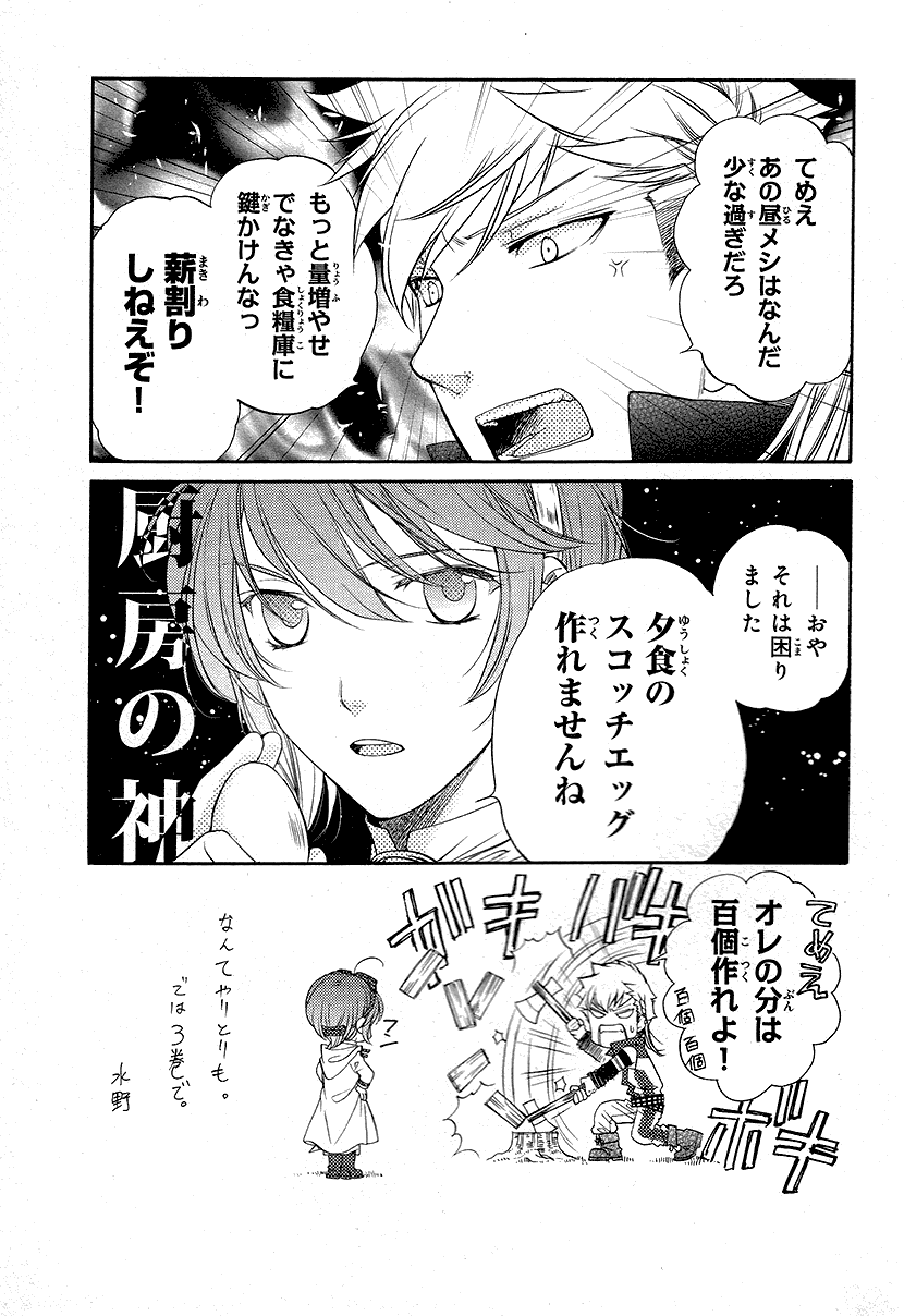 Harukanaru Jikuu No Naka De 6 - 9 page 43
