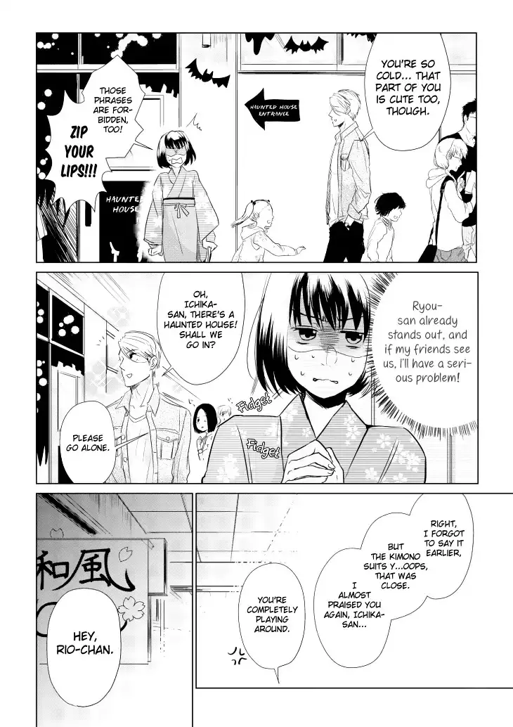 Koi To Yobu Ni Wa Kimochi Warui - 7 page 12