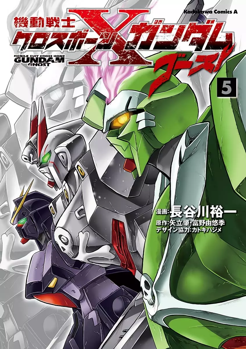 Kidou Senshi Crossbone Gundam Ghost - 19 page 1