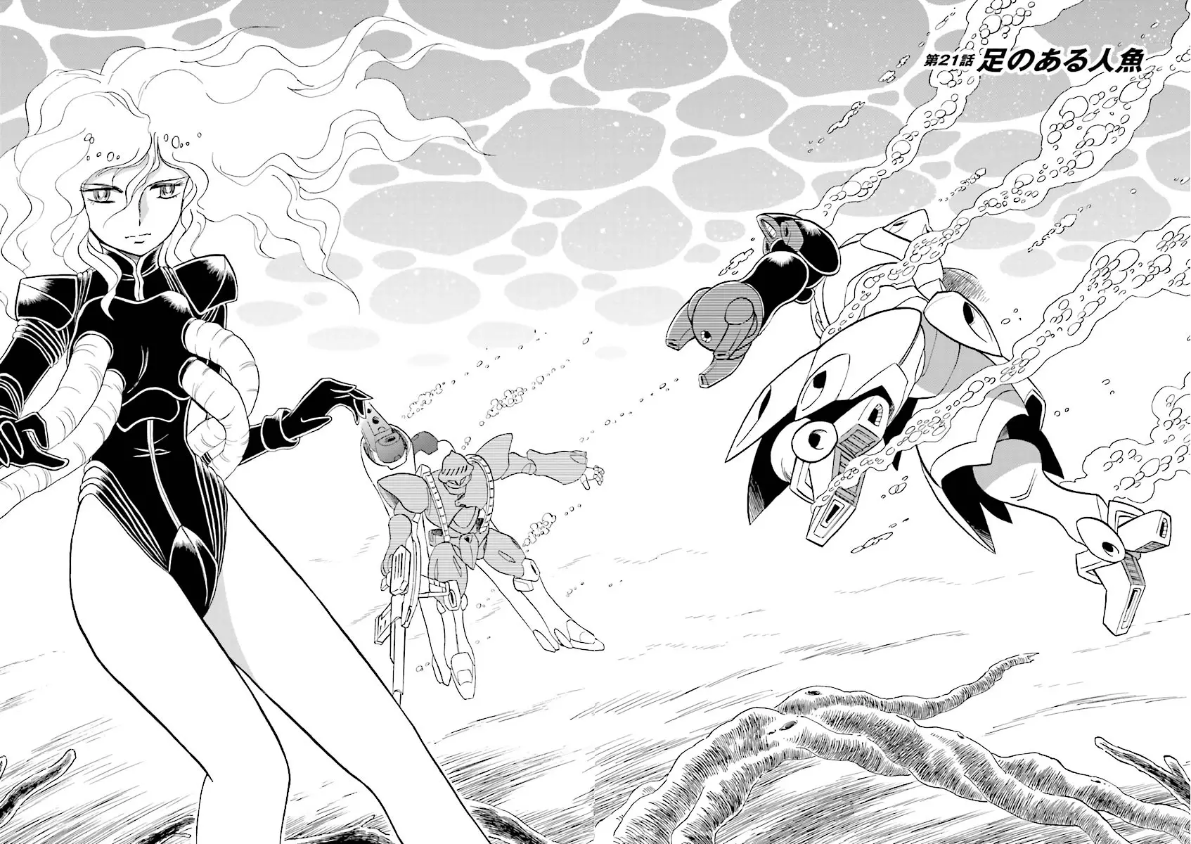 Kidou Senshi Crossbone Gundam Ghost - 21 page 4