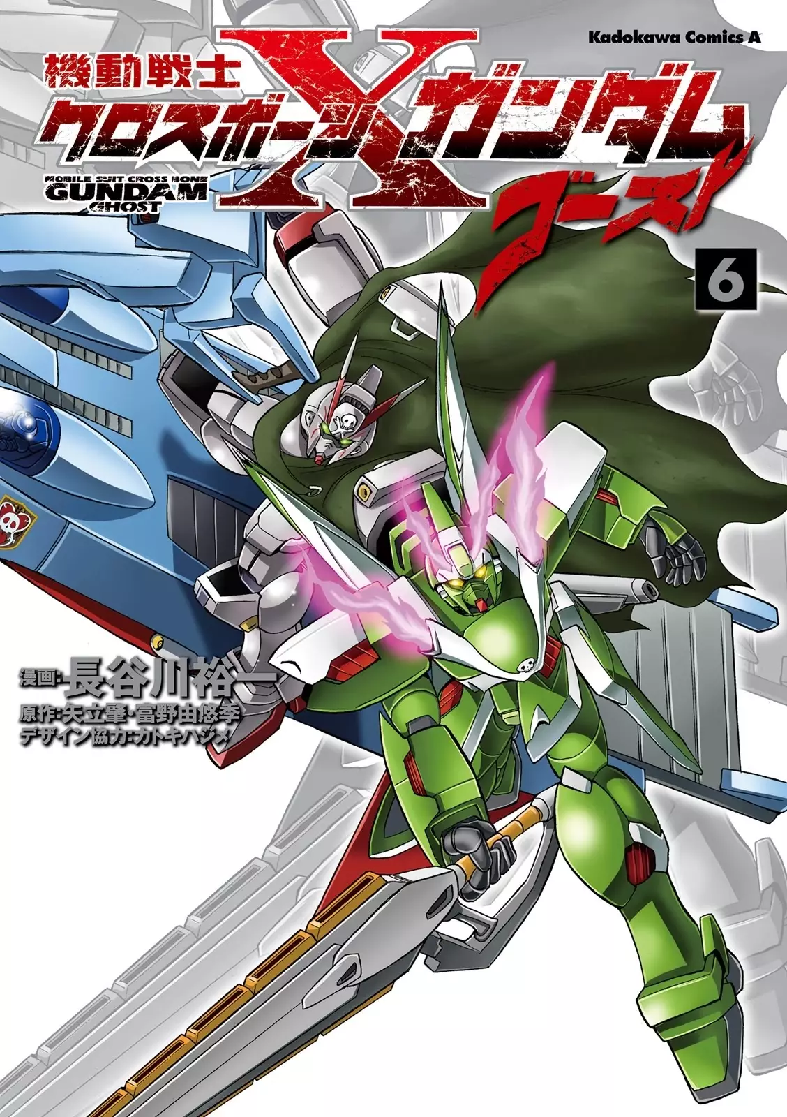 Kidou Senshi Crossbone Gundam Ghost - 24 page 1-754e0392