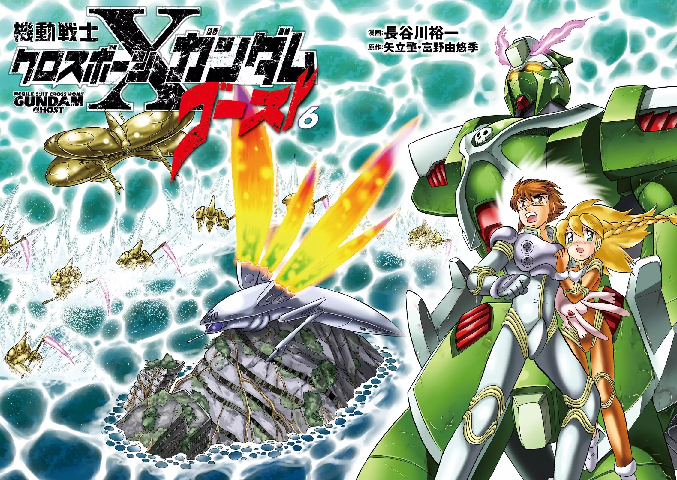 Kidou Senshi Crossbone Gundam Ghost - 24 page 4-0c111283