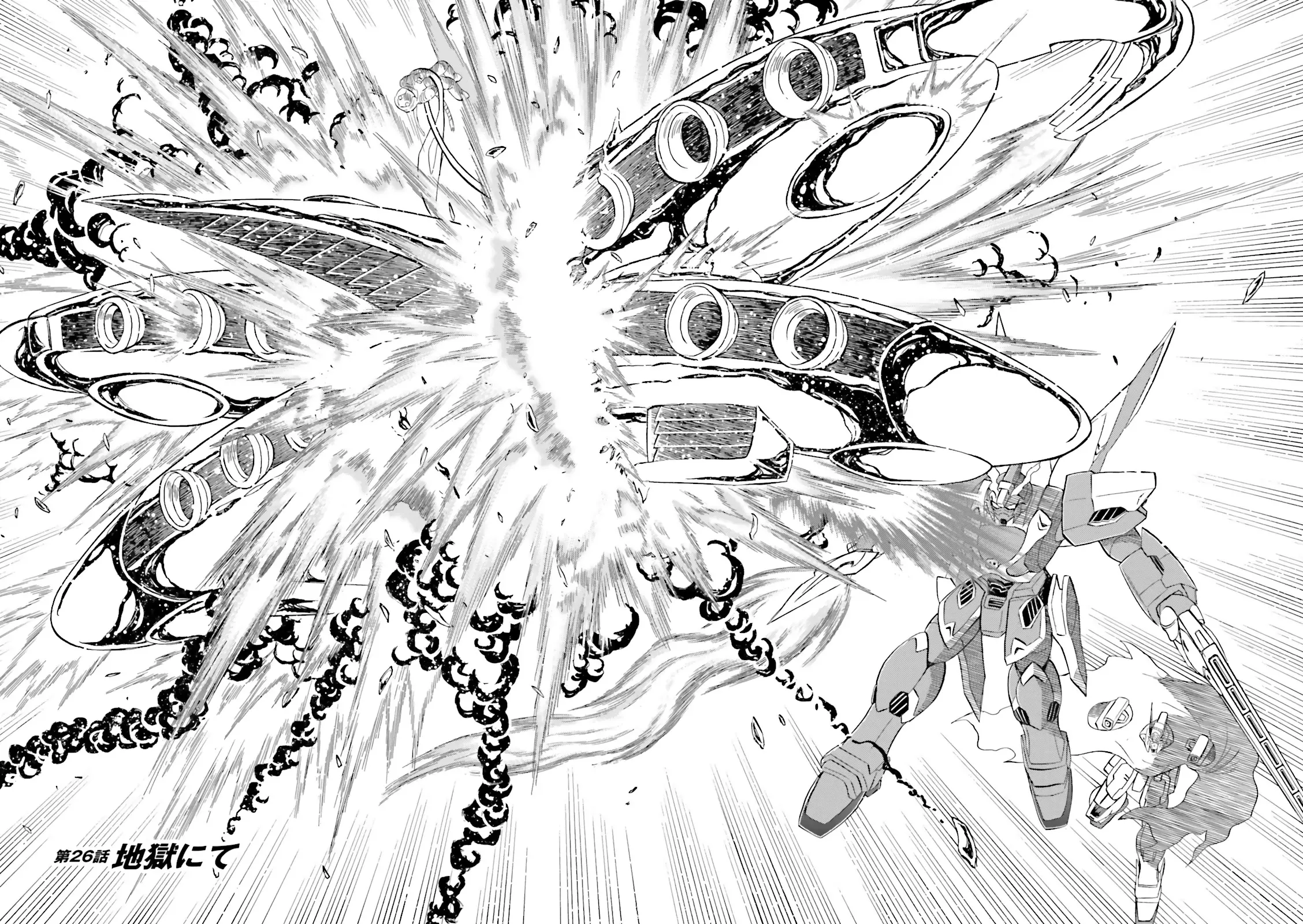 Kidou Senshi Crossbone Gundam Ghost - 26 page 4-e1c3c33d