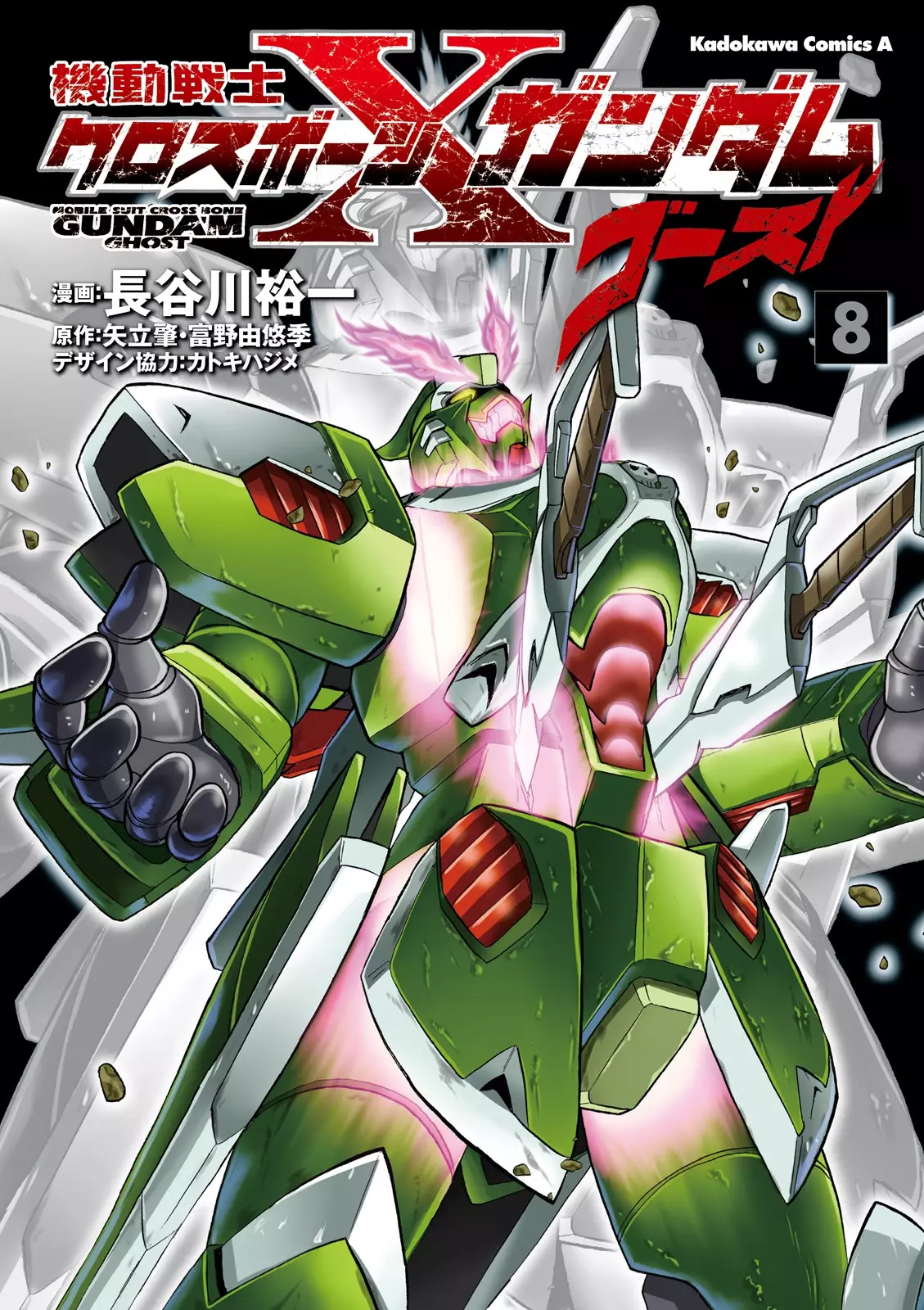 Kidou Senshi Crossbone Gundam Ghost - 33 page 1-6d5c61c6