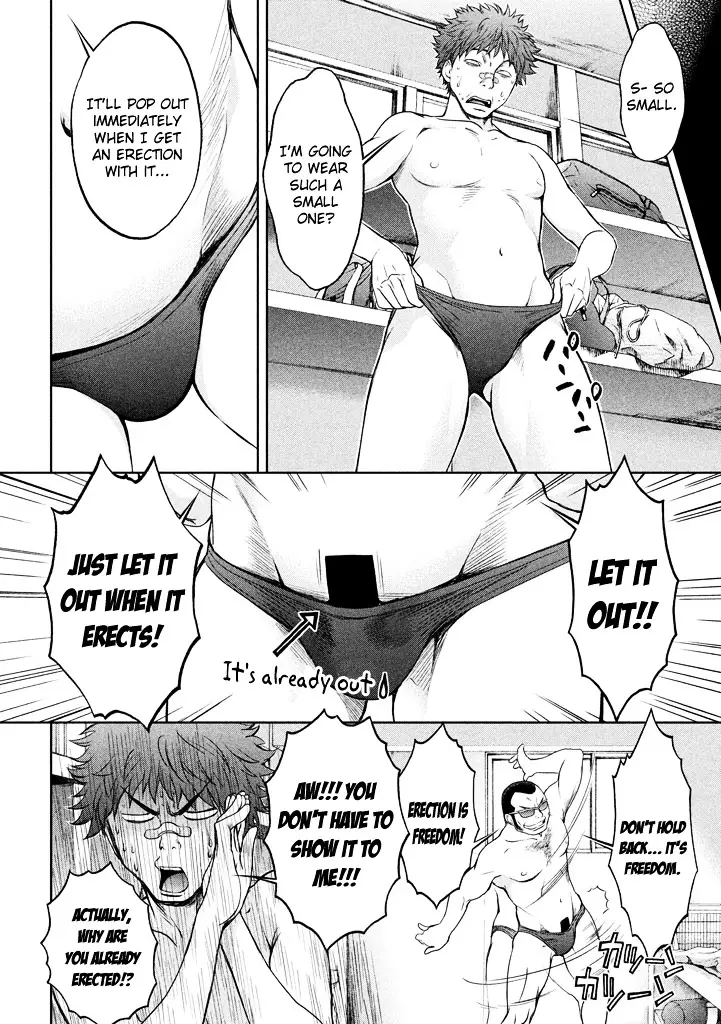 Hantsu X Trash - 1 page 17