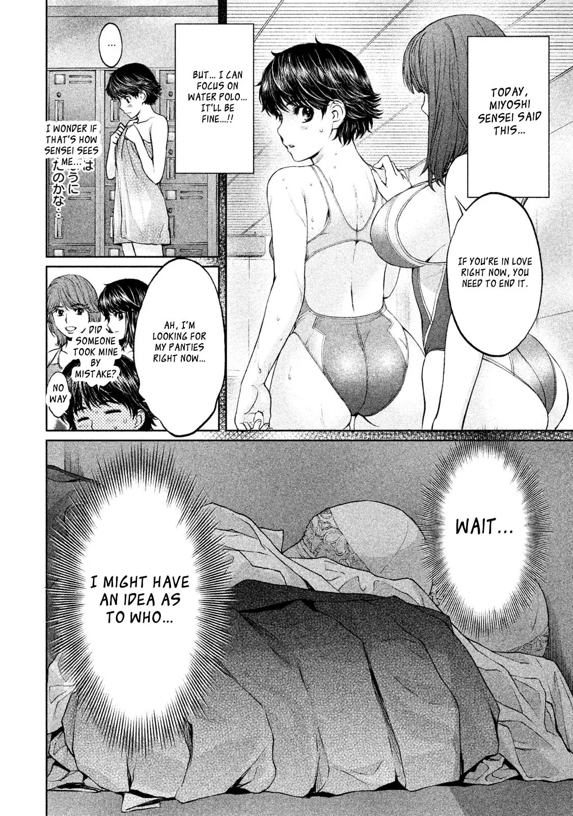 Hantsu X Trash - 174.2 page 6