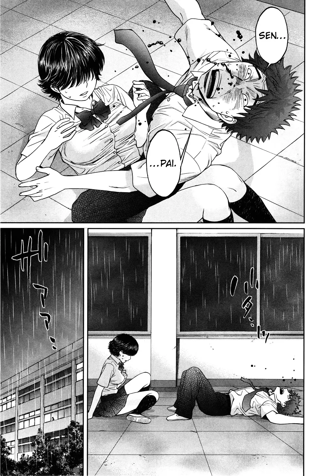 Hantsu X Trash - 61 page 15