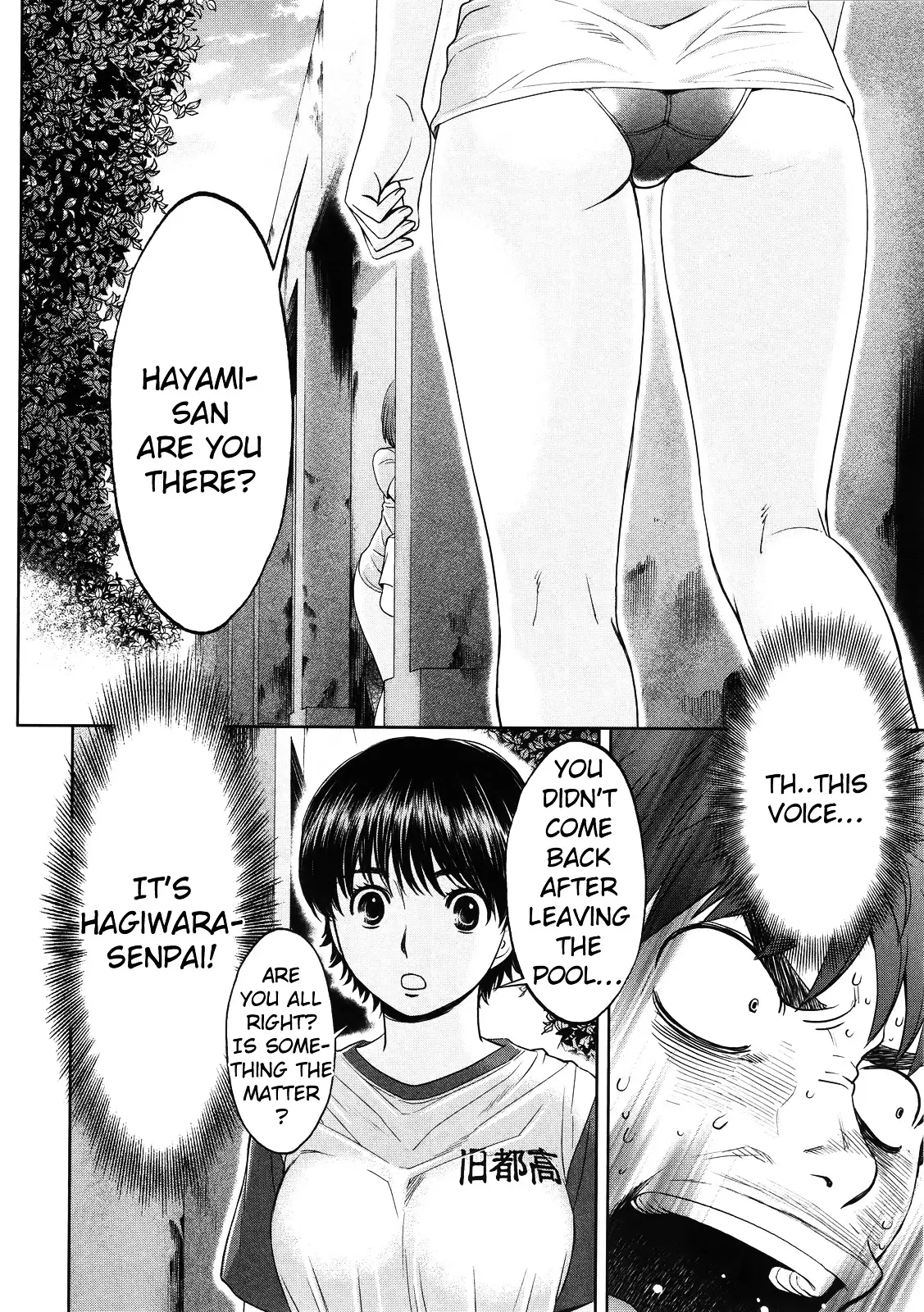 Hantsu X Trash - 67 page 3