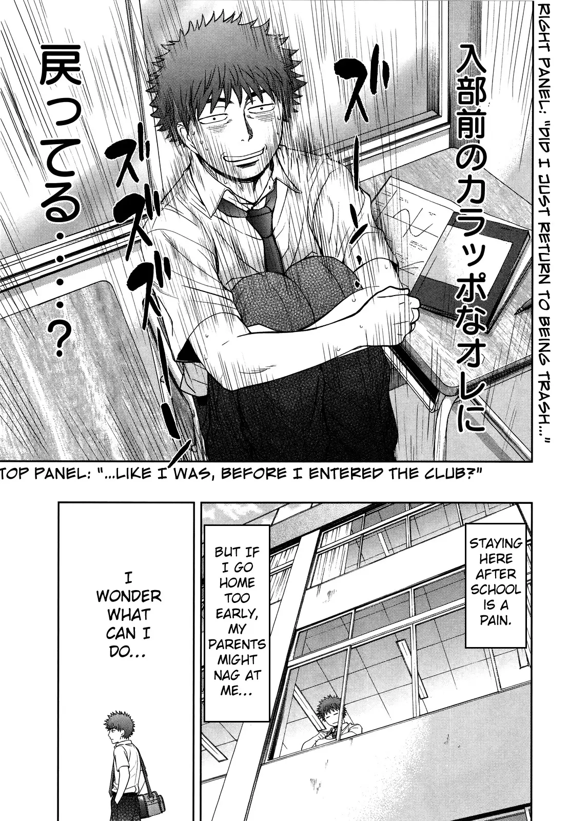 Hantsu X Trash - 71 page 5