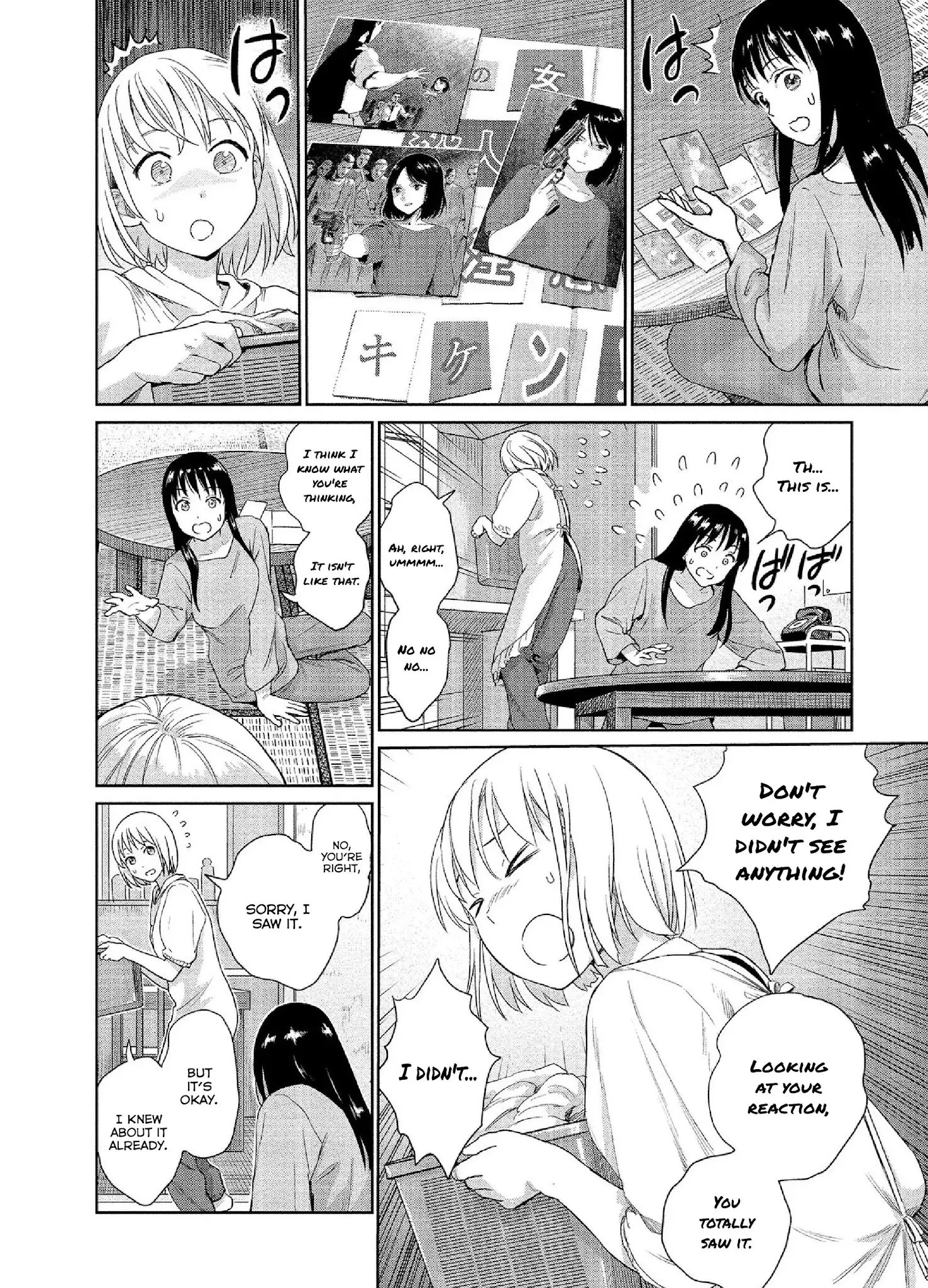 Mai No Mushigurashi - 30 page 2