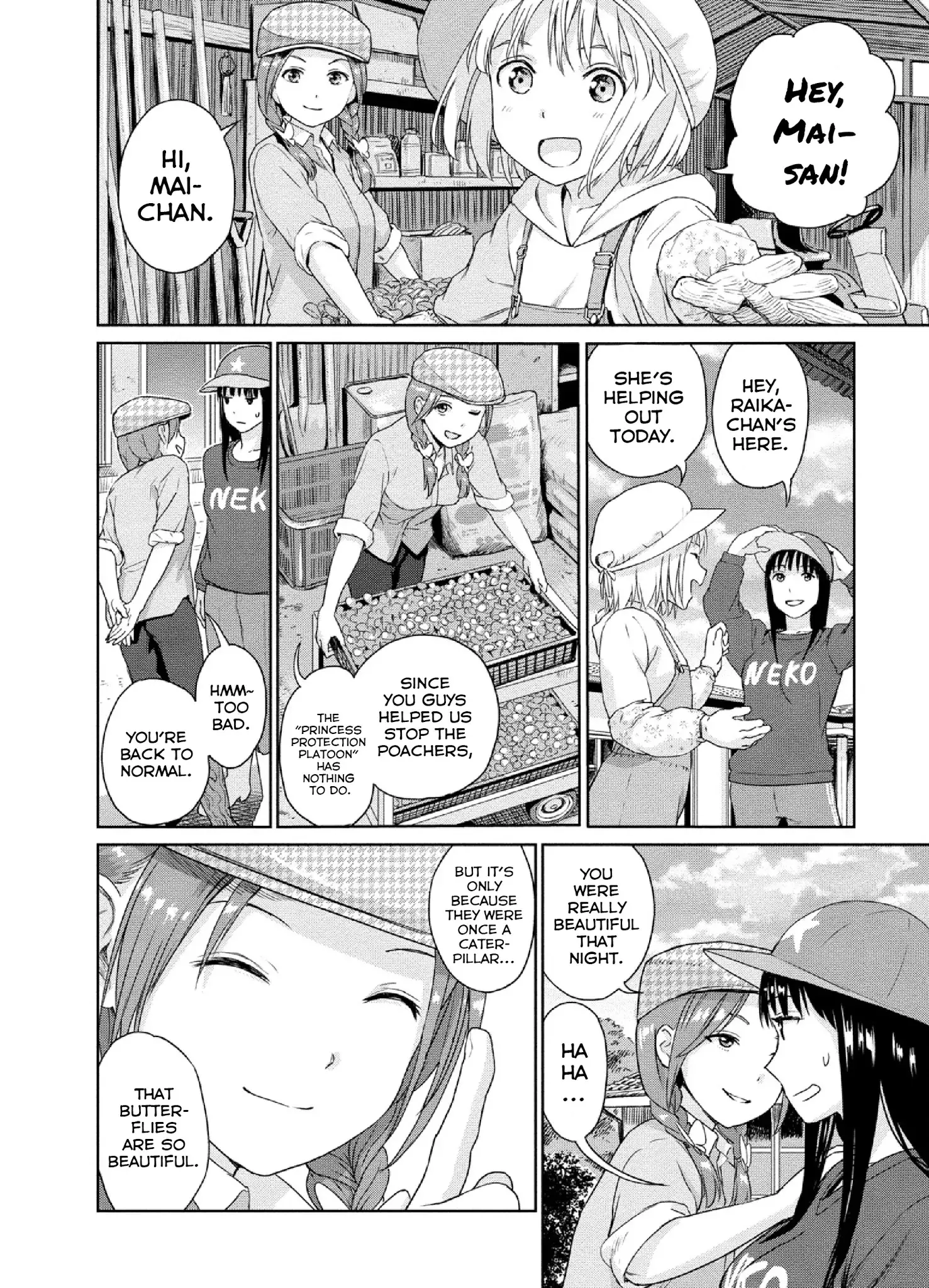 Mai No Mushigurashi - 5 page 2