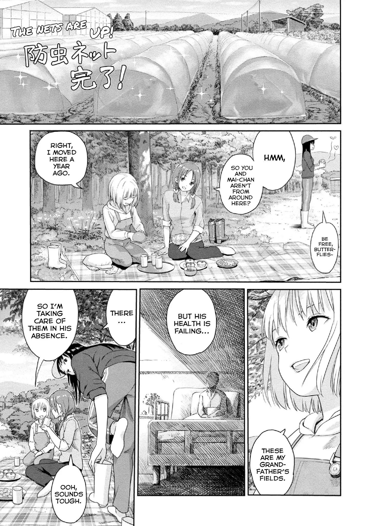 Mai No Mushigurashi - 5 page 7
