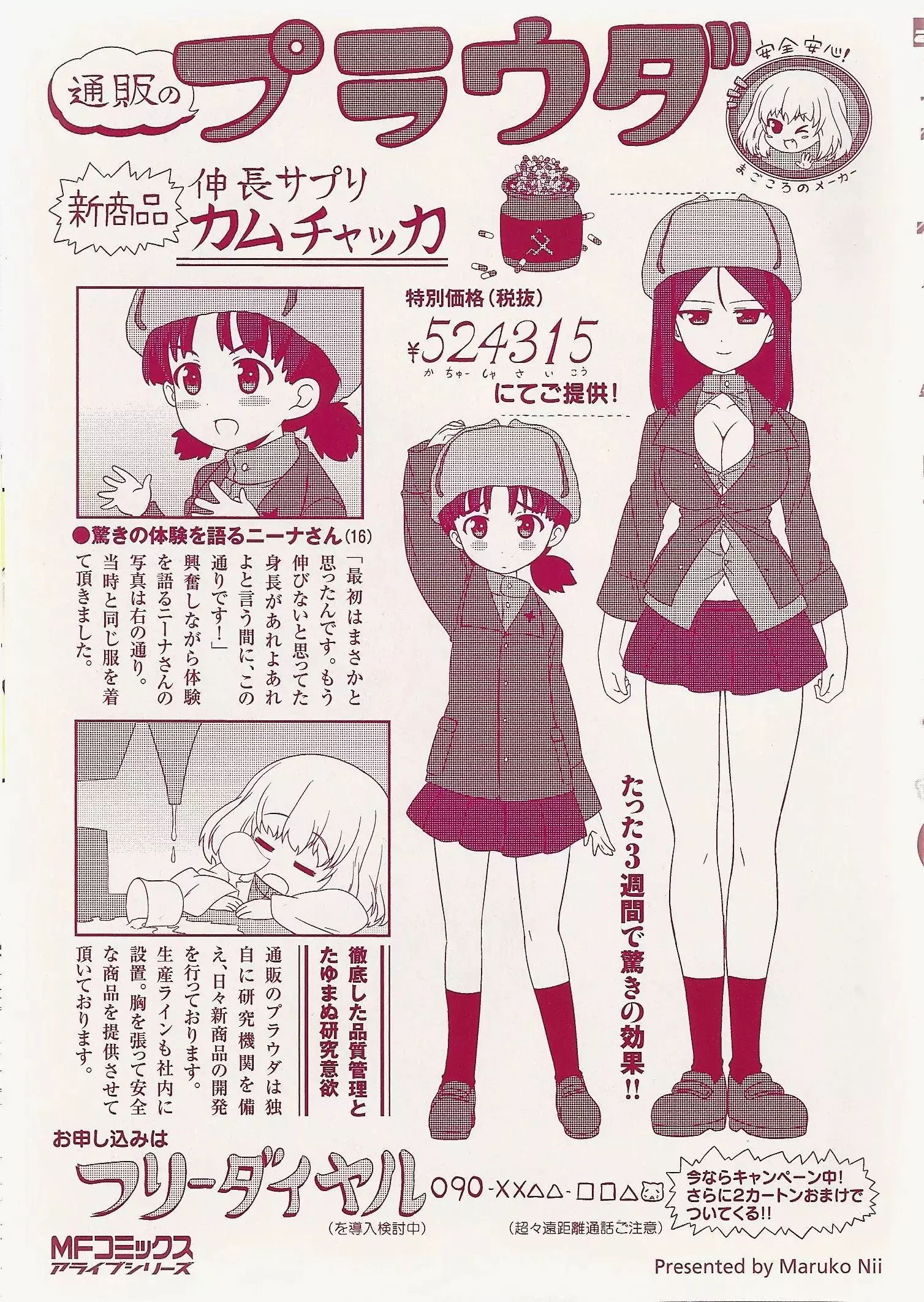 Girls Und Panzer: Motto Love Love Sakusen Desu! - 19.1 page 9