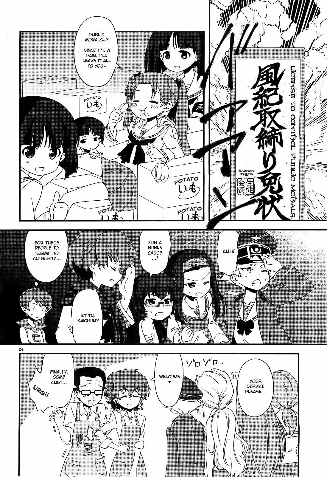Girls Und Panzer: Motto Love Love Sakusen Desu! - 6 page 18