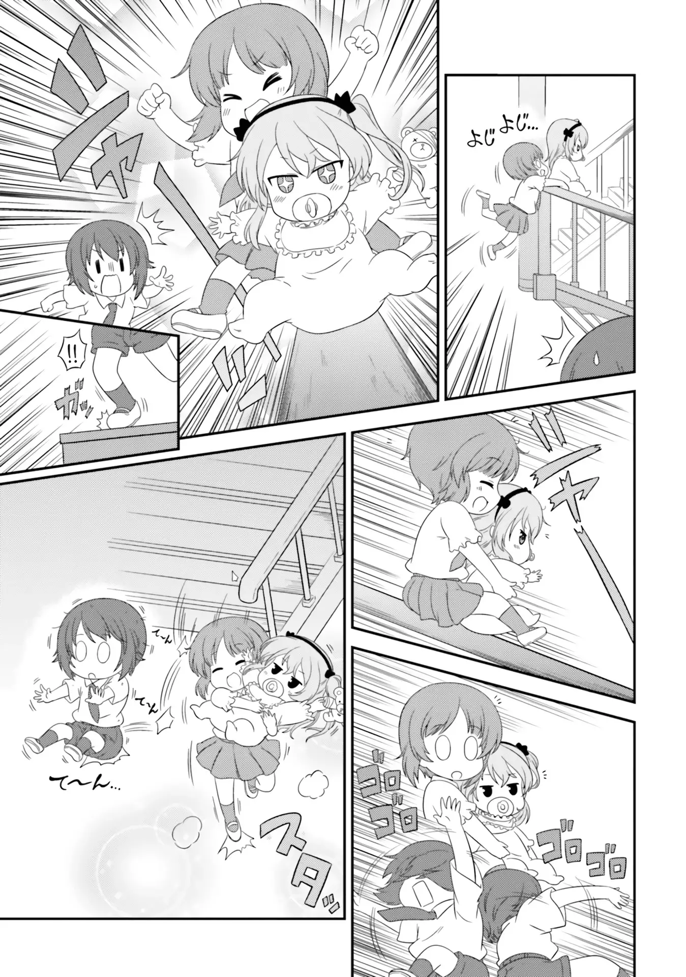 Girls Und Panzer: Motto Love Love Sakusen Desu! - 68 page 9