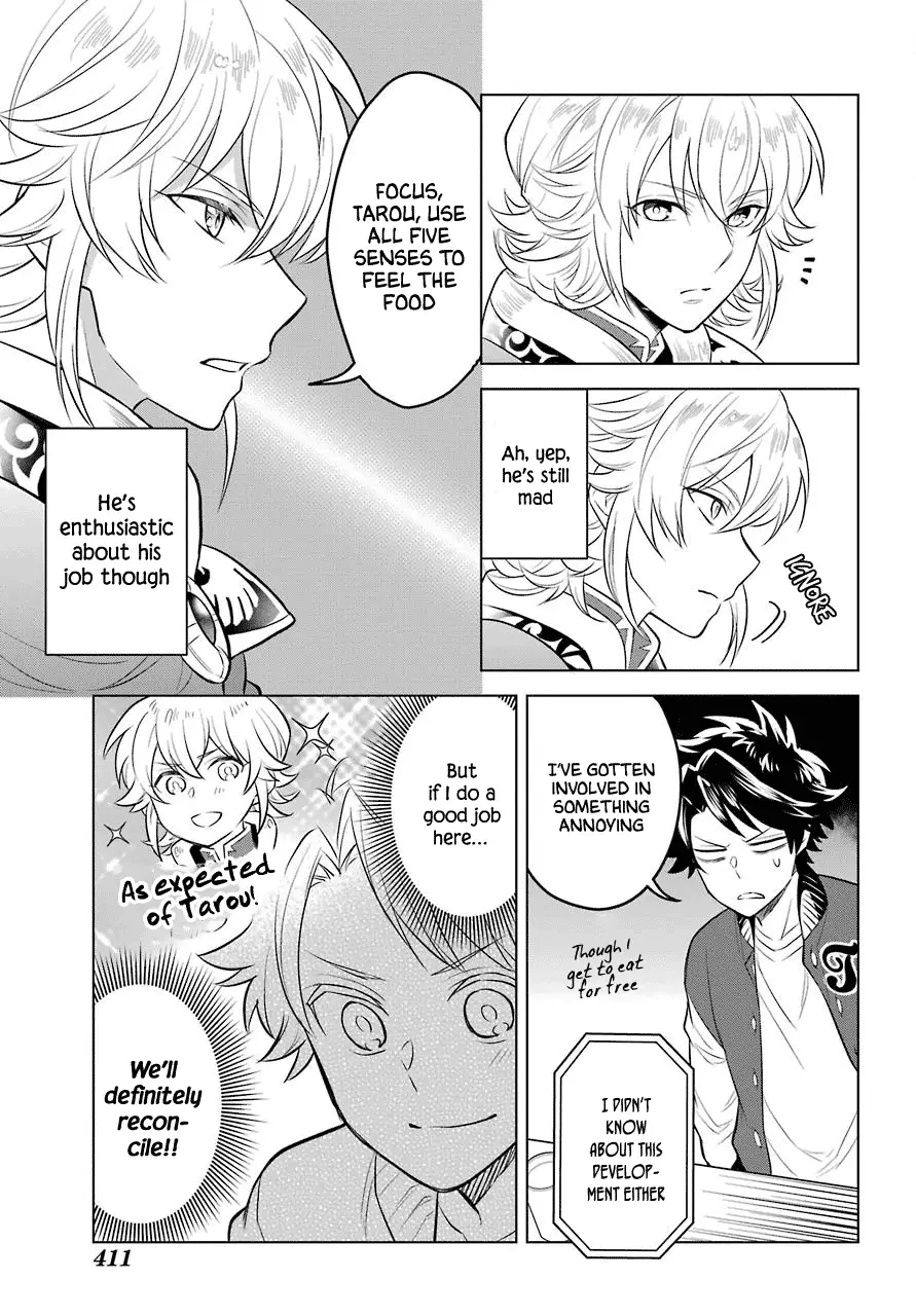 Transferred To Another World, But I'm Saving The World Of An Otome Game!? - 3 page 7