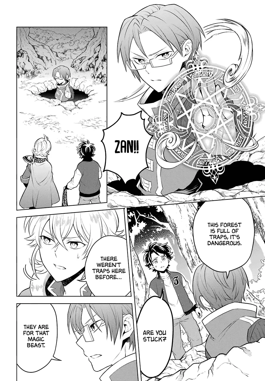 Transferred To Another World, But I'm Saving The World Of An Otome Game!? - 9 page 7