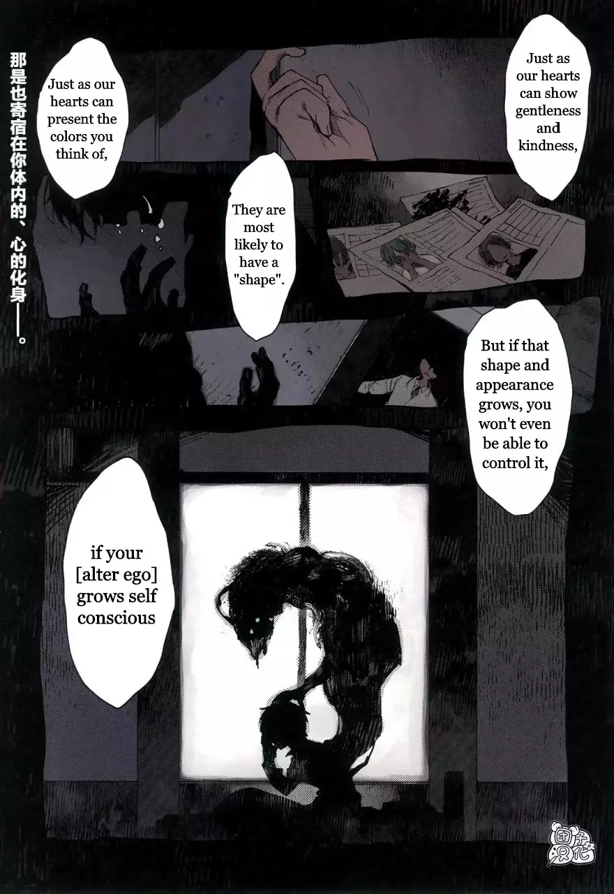 Kara No Kioku - 1 page 1