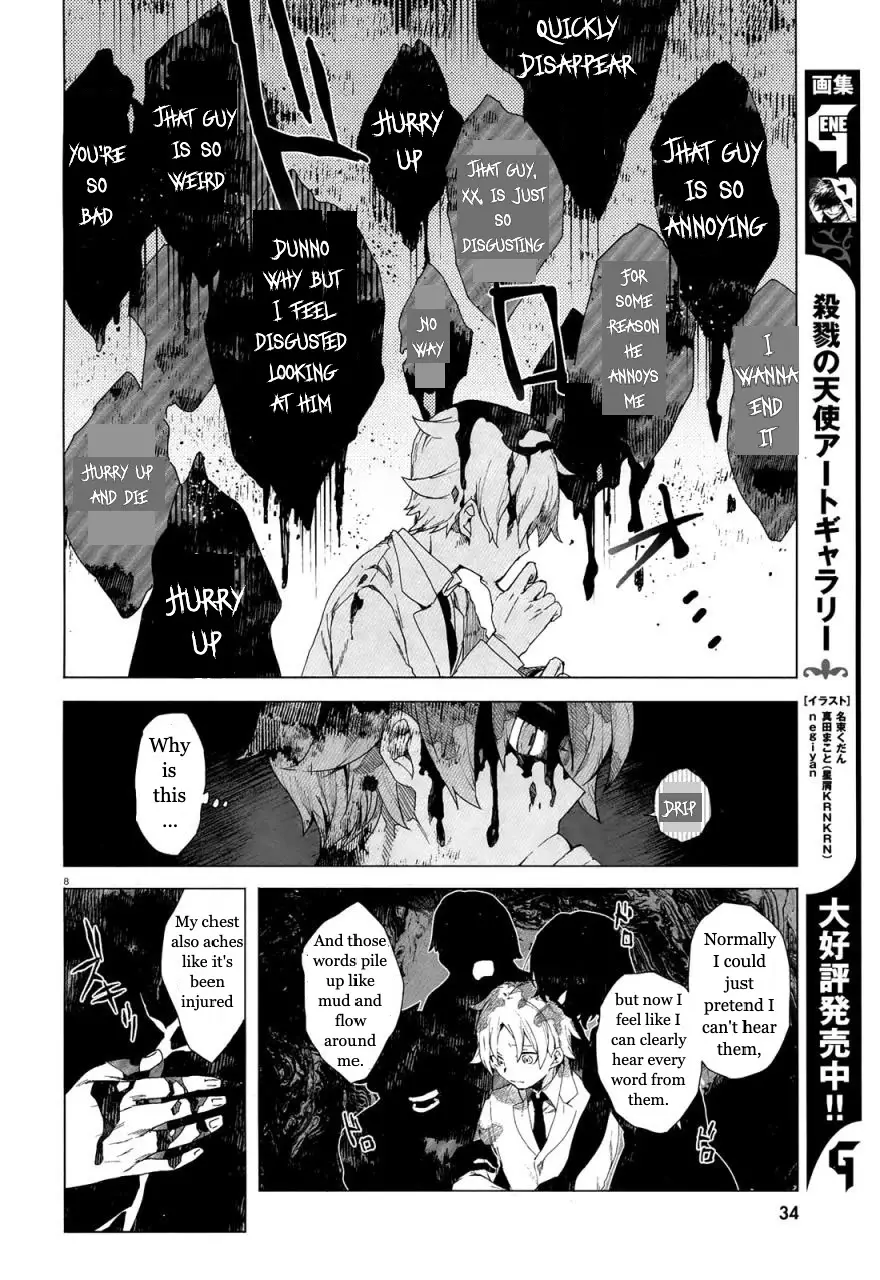 Kara No Kioku - 1 page 11