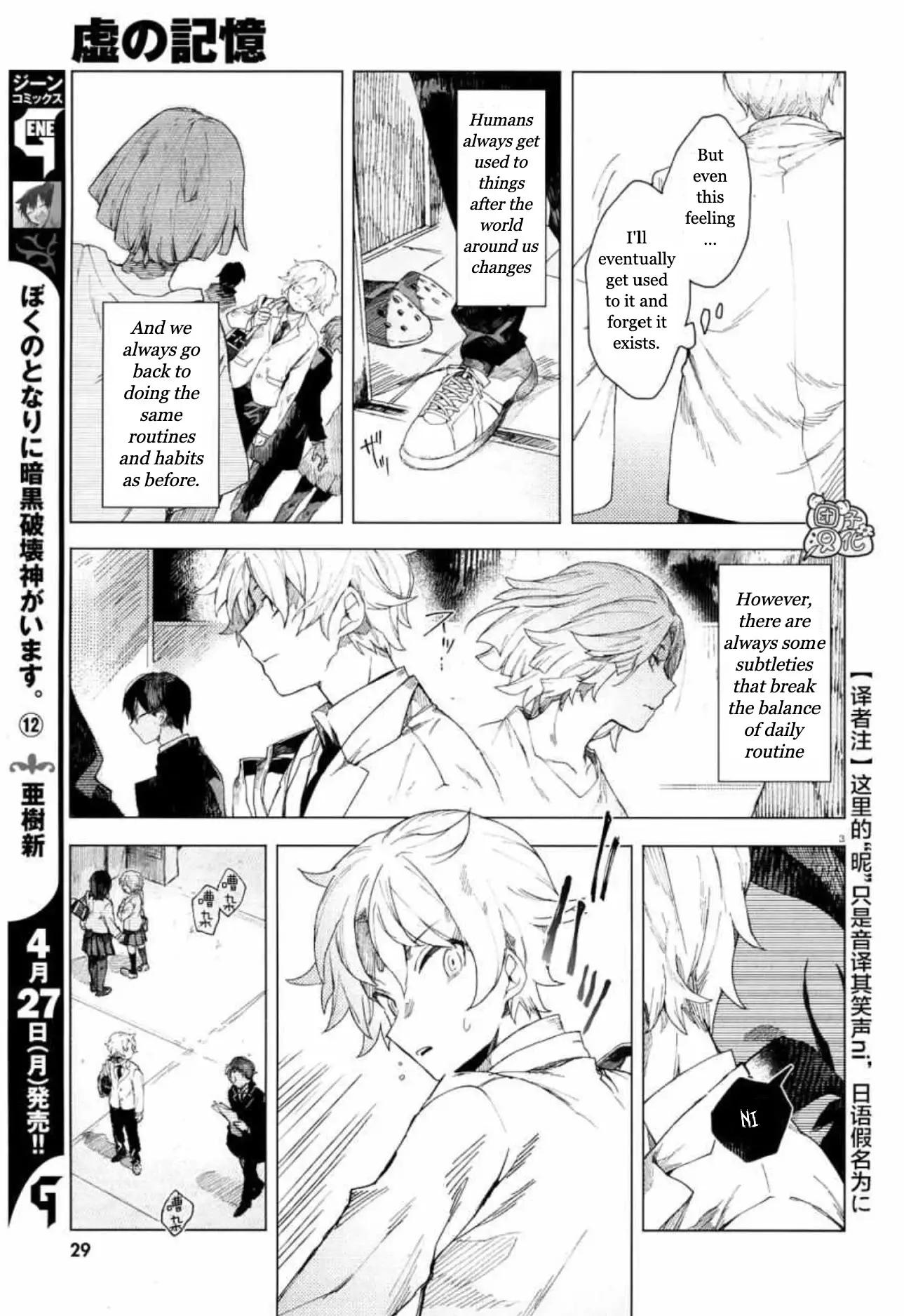Kara No Kioku - 1 page 6