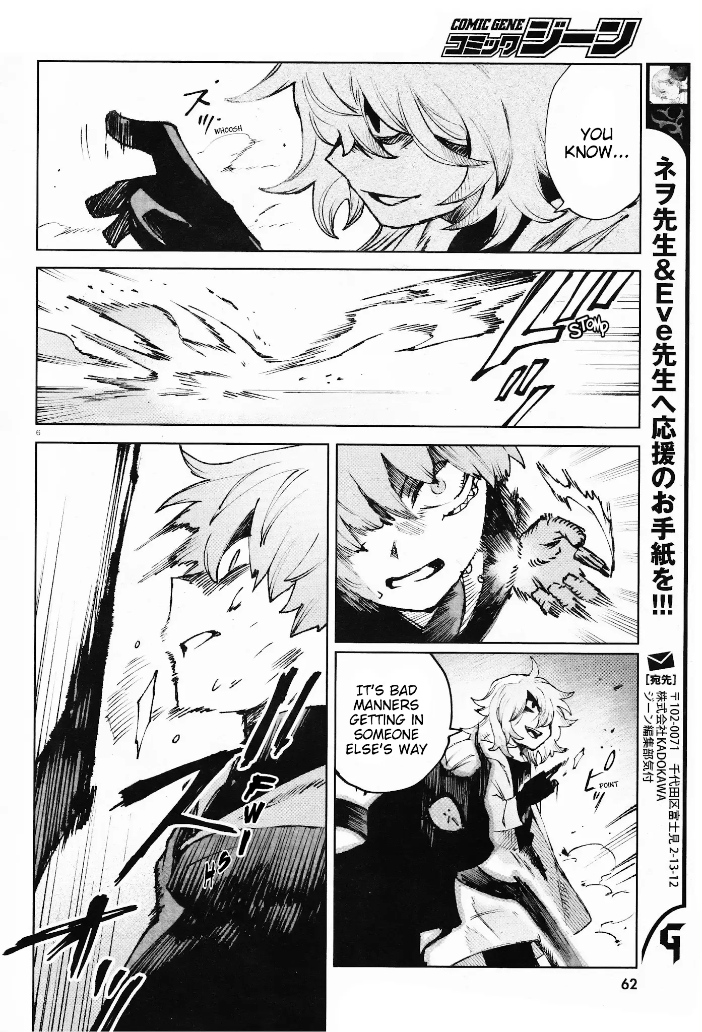 Kara No Kioku - 15 page 5