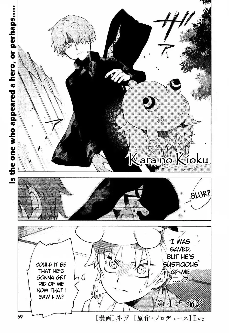 Kara No Kioku - 4 page 1