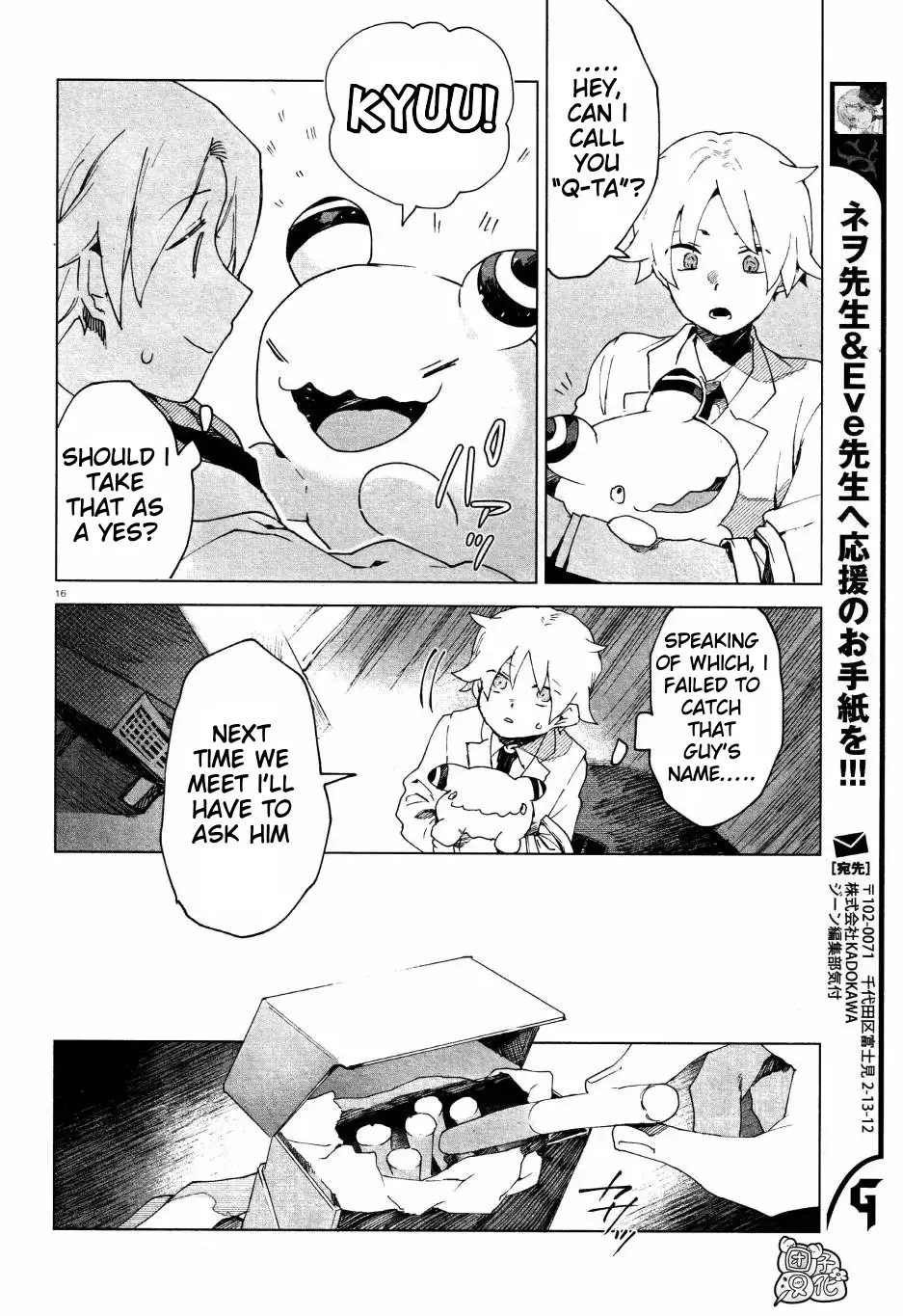 Kara No Kioku - 4 page 16