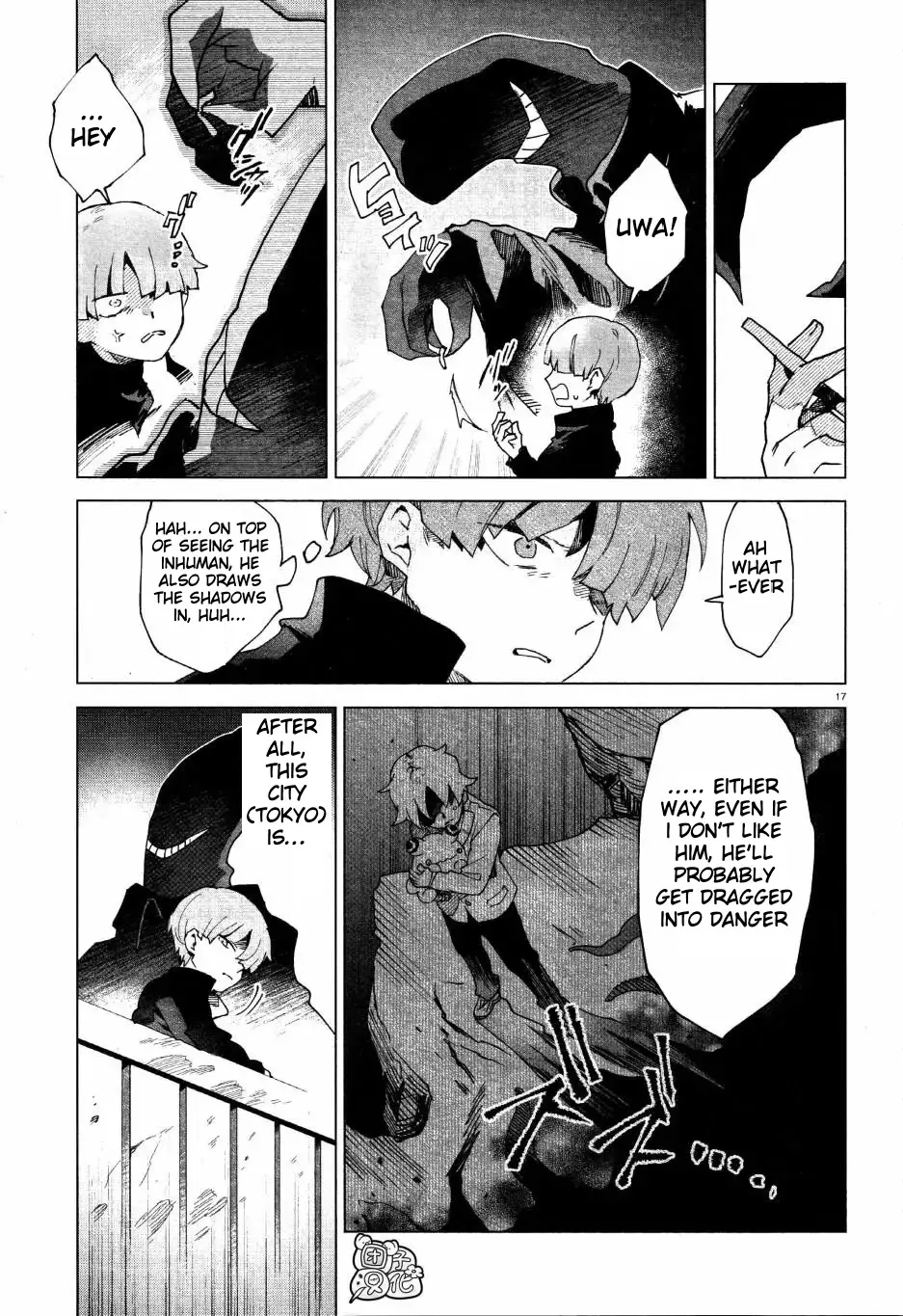 Kara No Kioku - 4 page 17