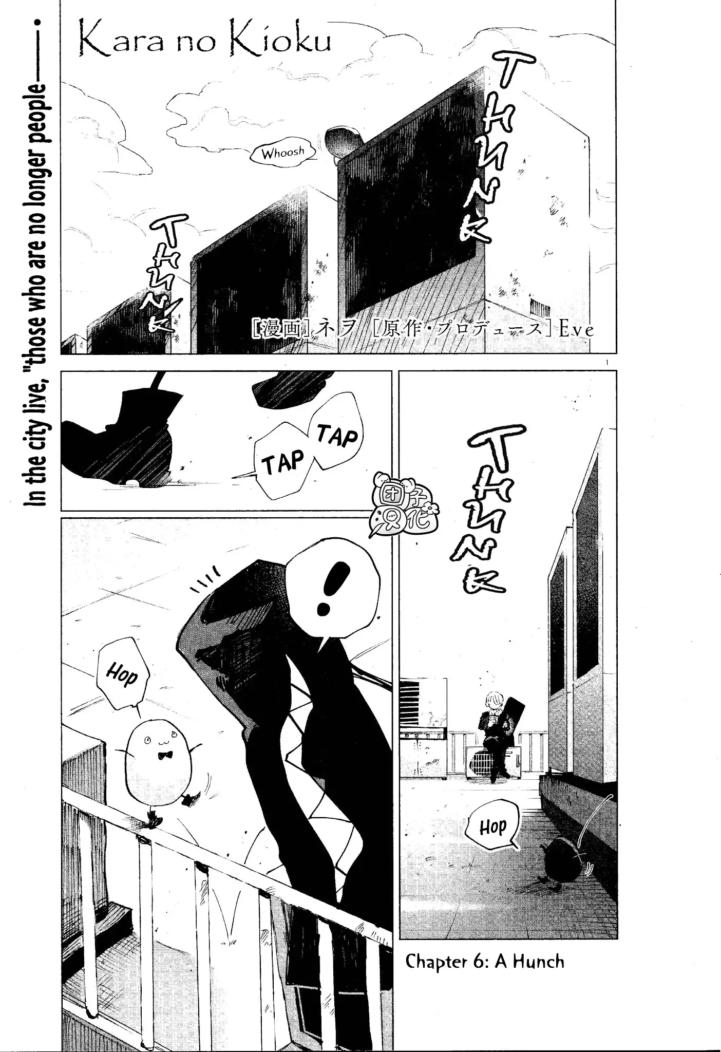 Kara No Kioku - 6 page 1