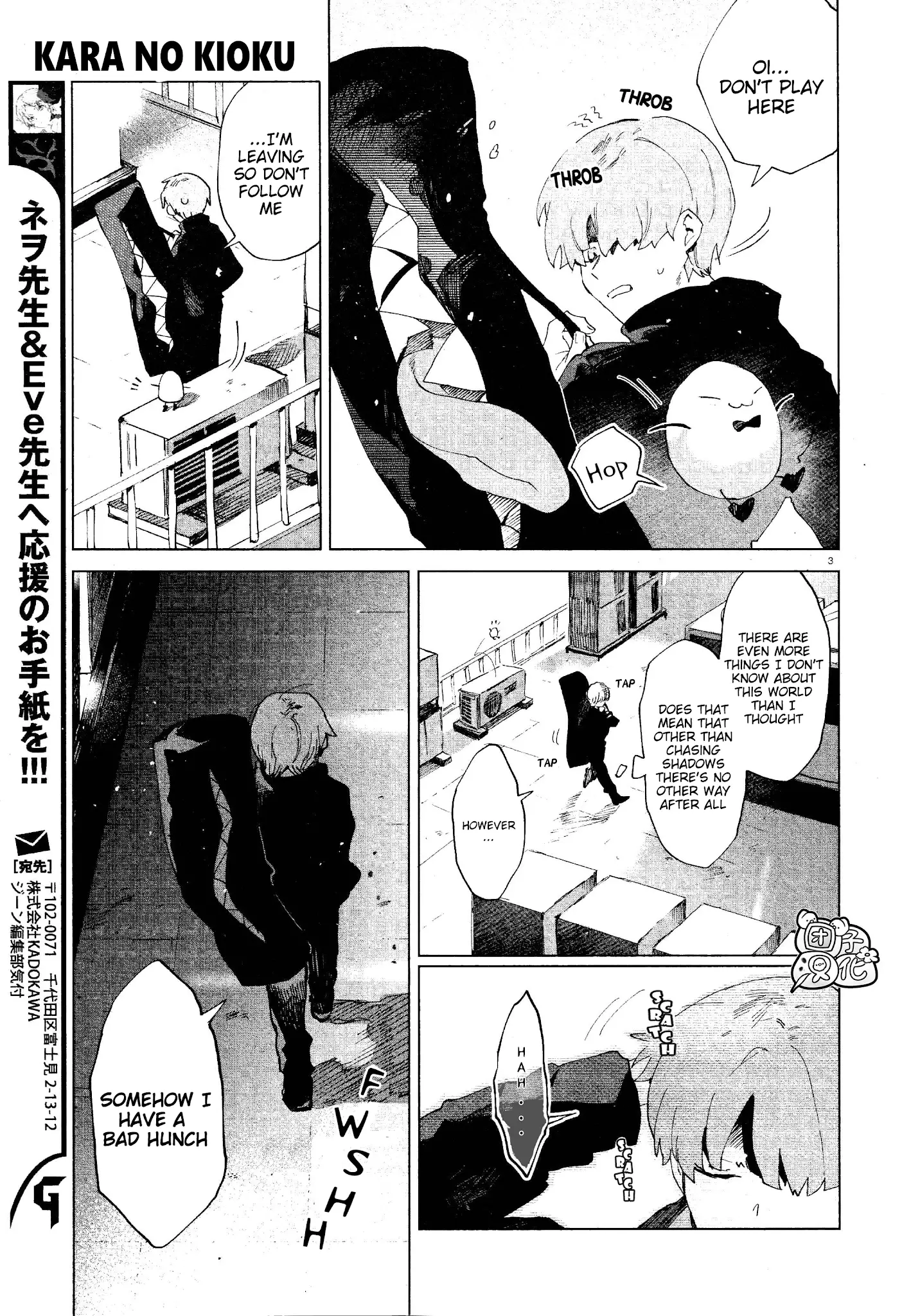 Kara No Kioku - 6 page 3