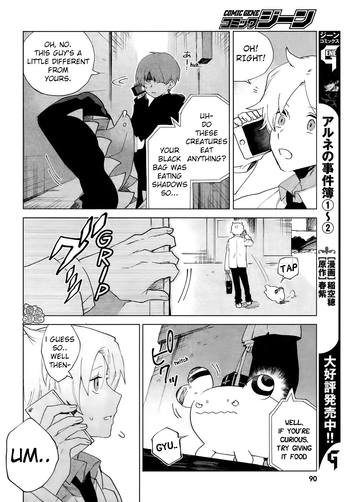 Kara No Kioku - 7 page 12